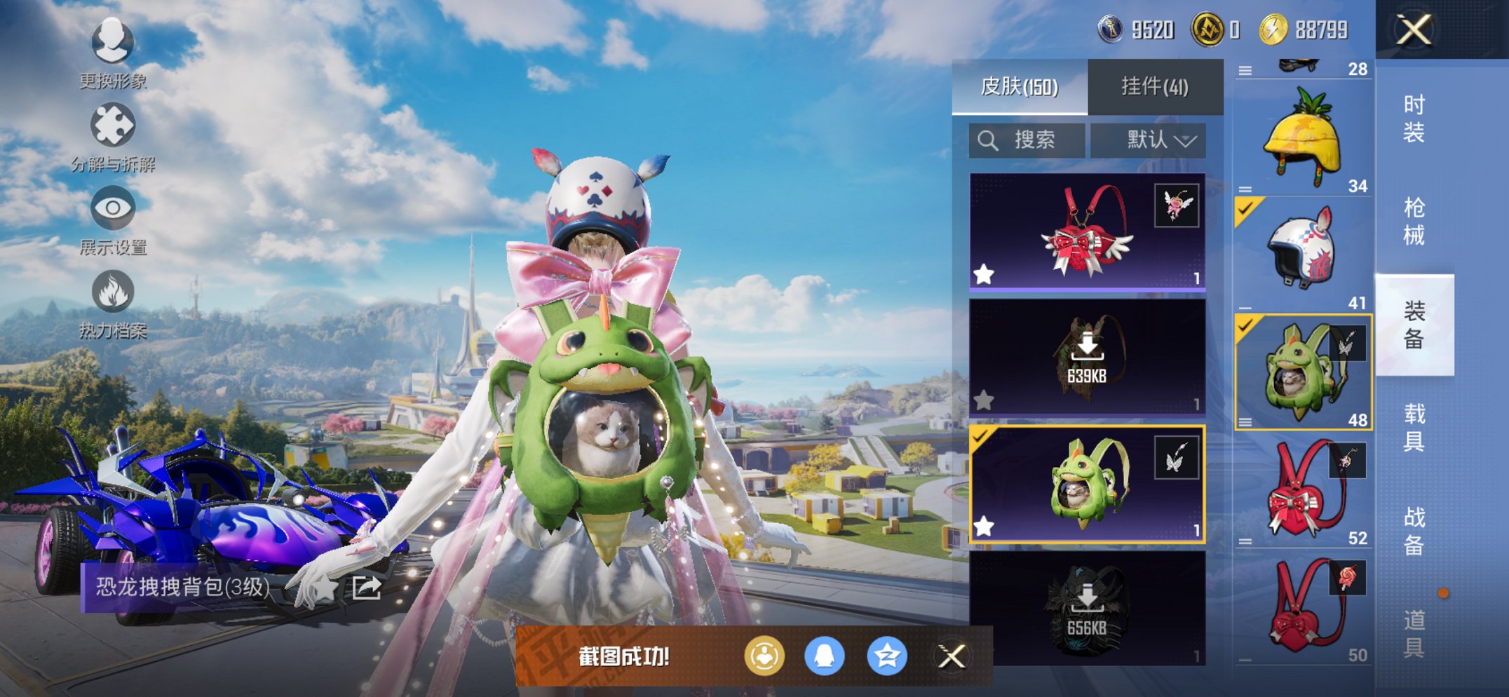 HPCMW3424710和平精英账号详情图4 HPCMW3424710和平精英账号详情图4