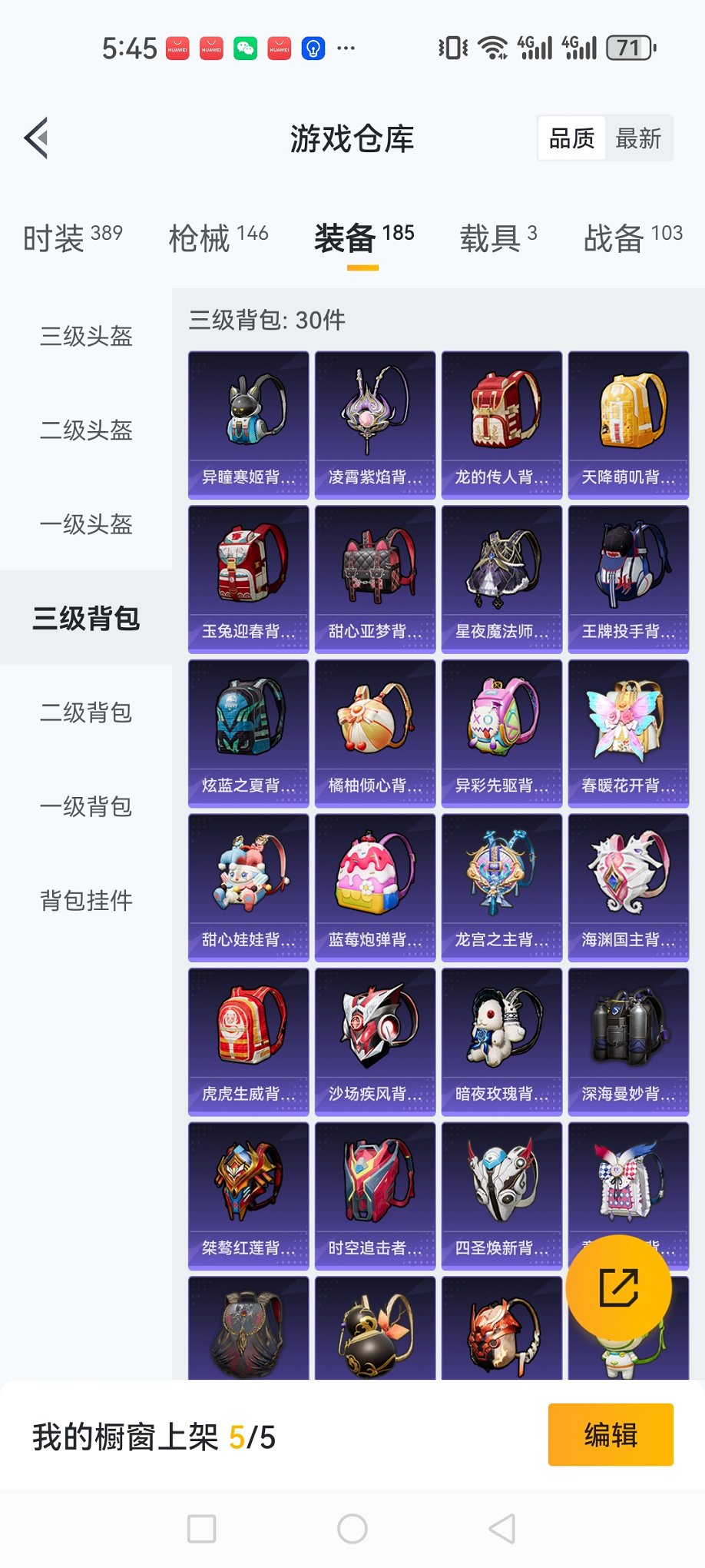 HPCMW3426695和平精英账号详情图25 HPCMW3426695和平精英账号详情图25