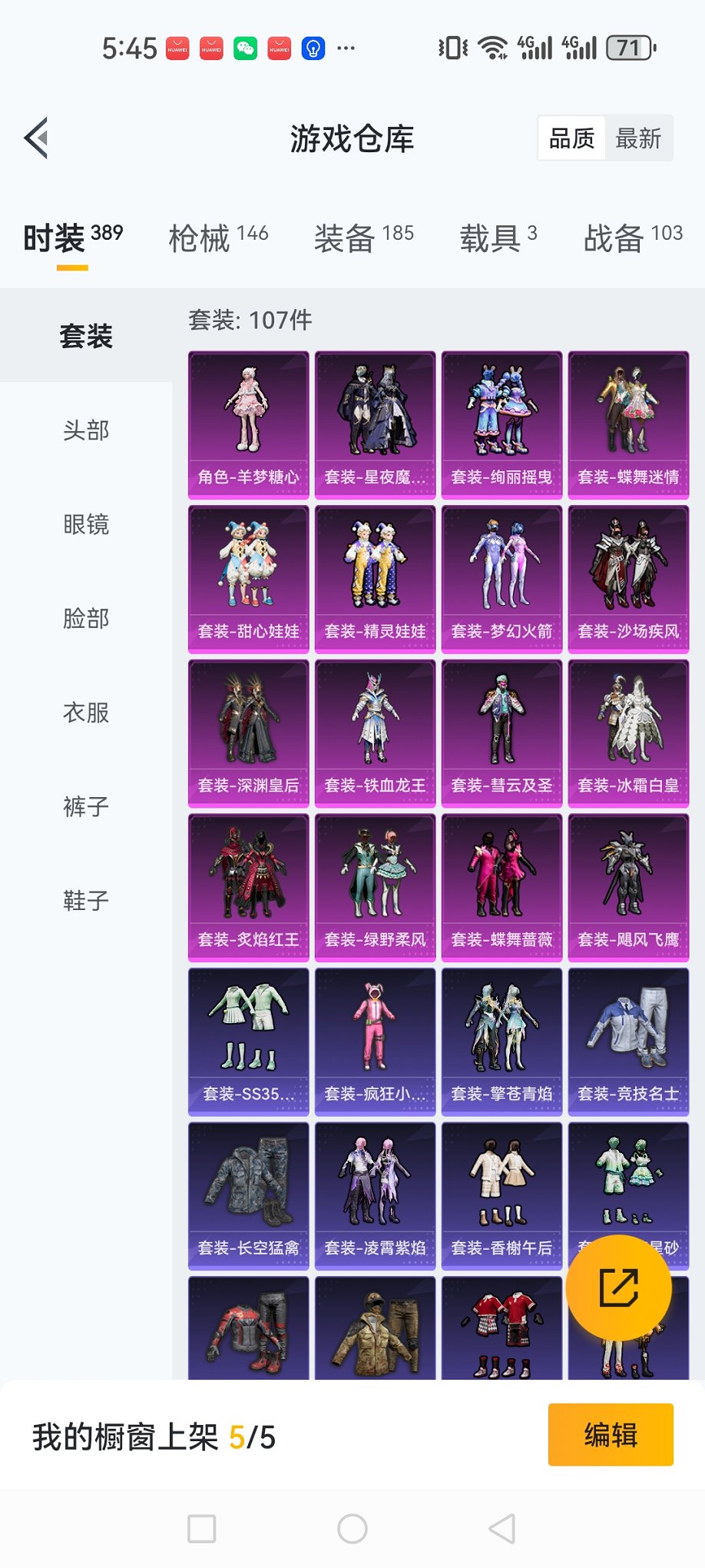 HPCMW3426695和平精英账号详情图26 HPCMW3426695和平精英账号详情图26