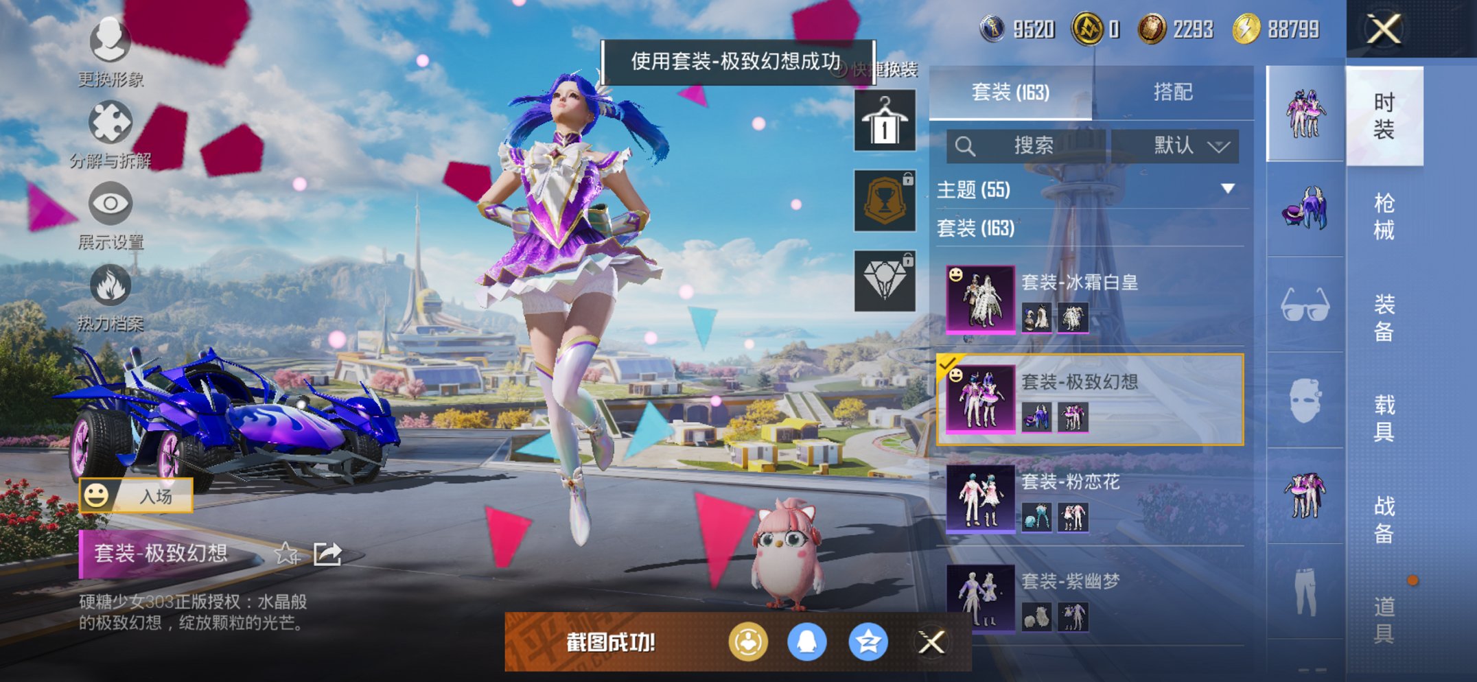 HPCMW3424710和平精英账号详情图6 HPCMW3424710和平精英账号详情图6