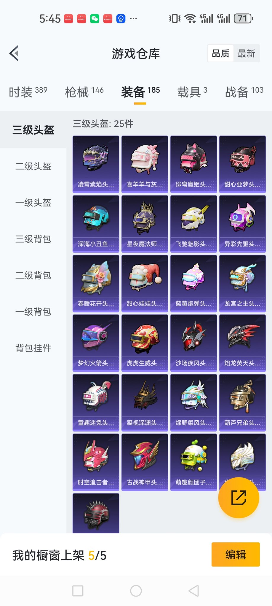 HPCMW3426695和平精英账号详情图27 HPCMW3426695和平精英账号详情图27