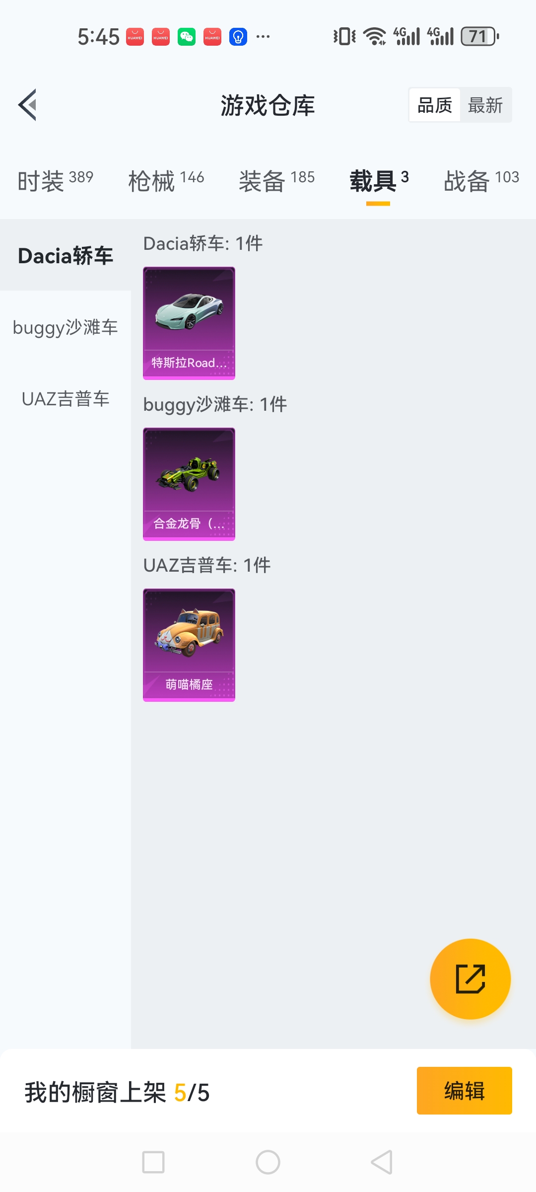 HPCMW3426695和平精英账号详情图28 HPCMW3426695和平精英账号详情图28