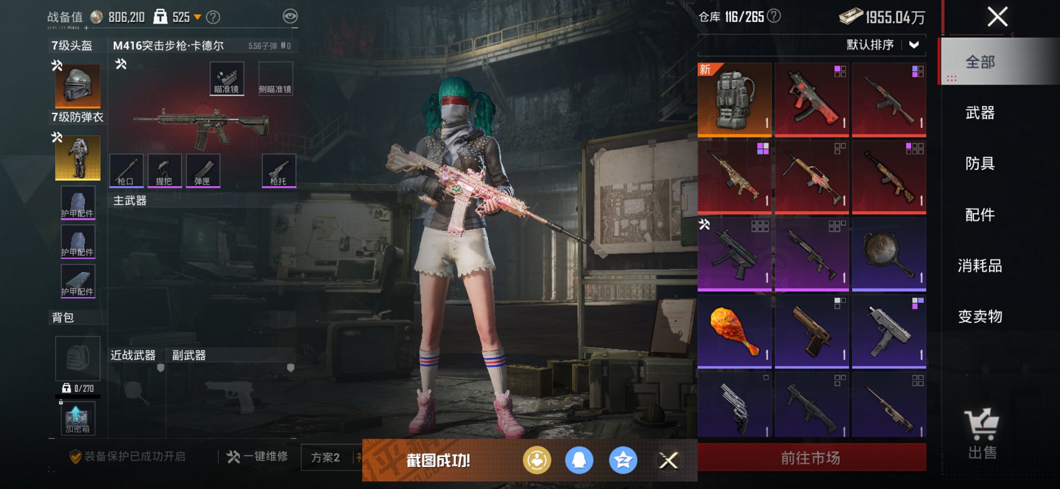 HPCMW3424710和平精英账号详情图8 HPCMW3424710和平精英账号详情图8