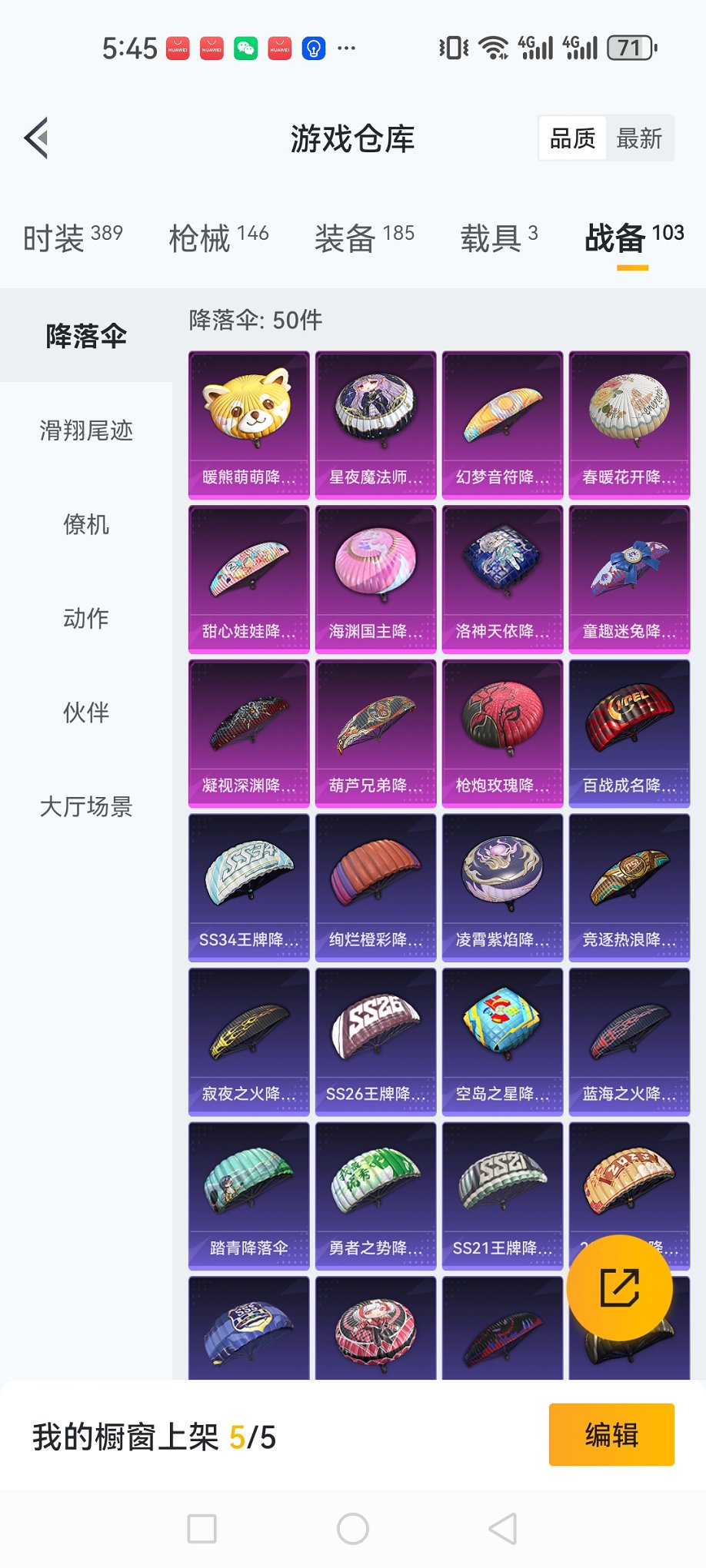 HPCMW3426695和平精英账号详情图29 HPCMW3426695和平精英账号详情图29