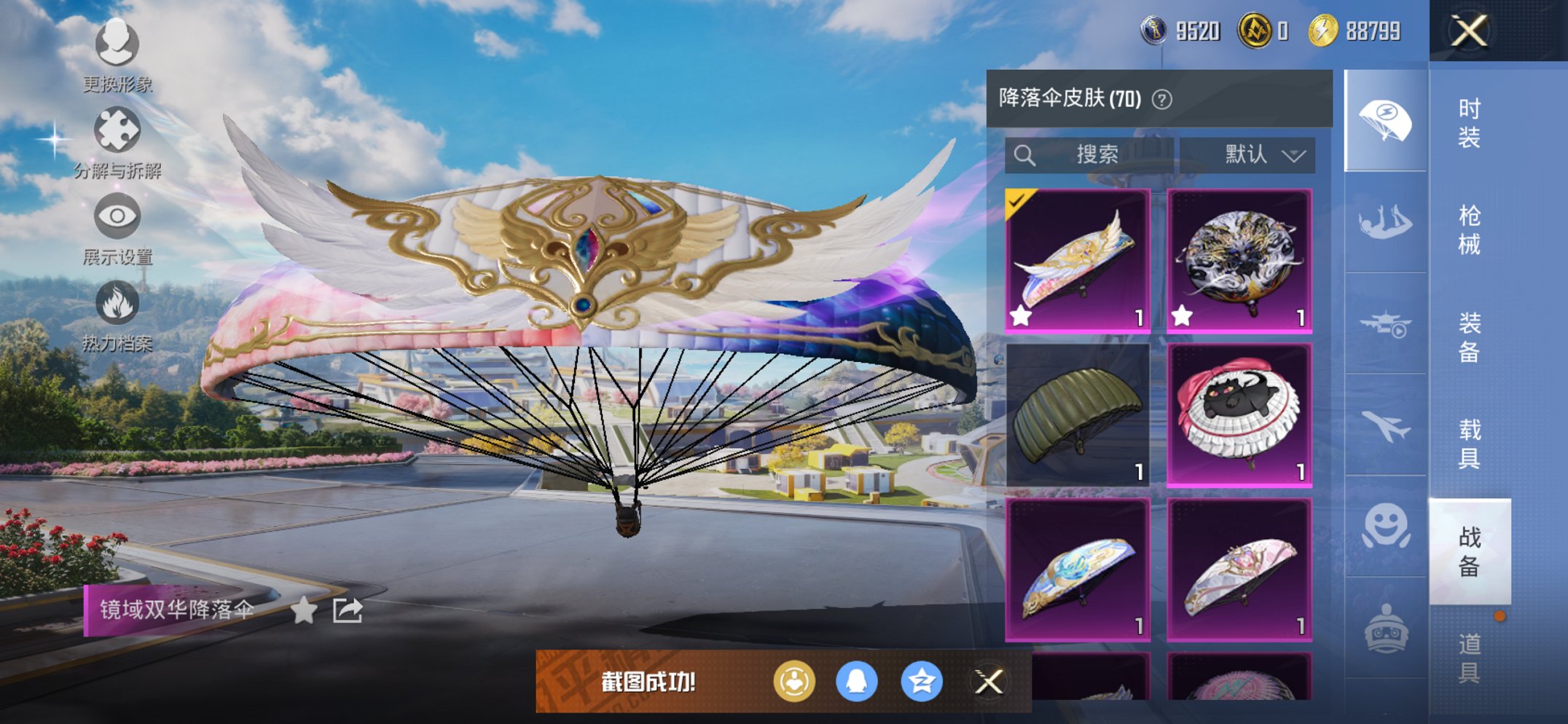 HPCMW3424710和平精英账号详情图10 HPCMW3424710和平精英账号详情图10