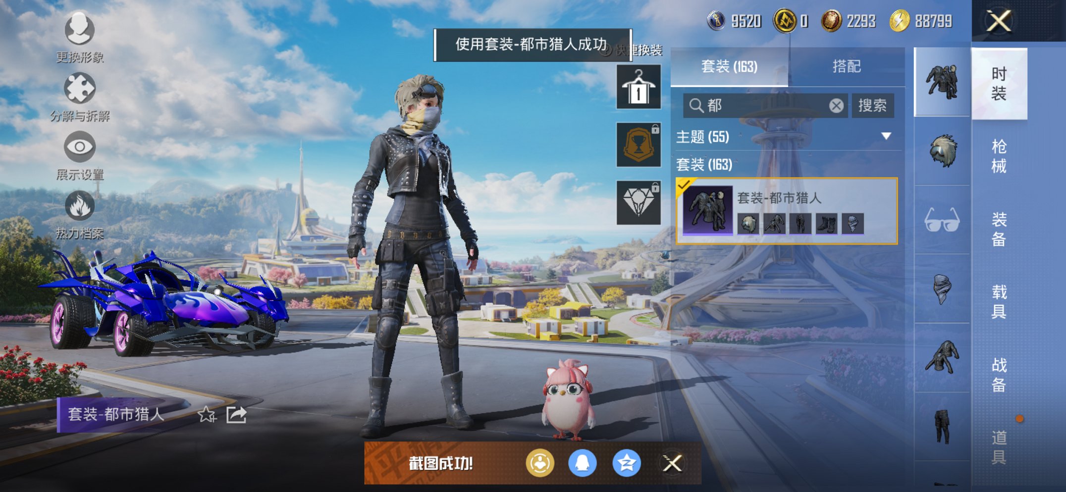 HPCMW3424710和平精英账号详情图15 HPCMW3424710和平精英账号详情图15