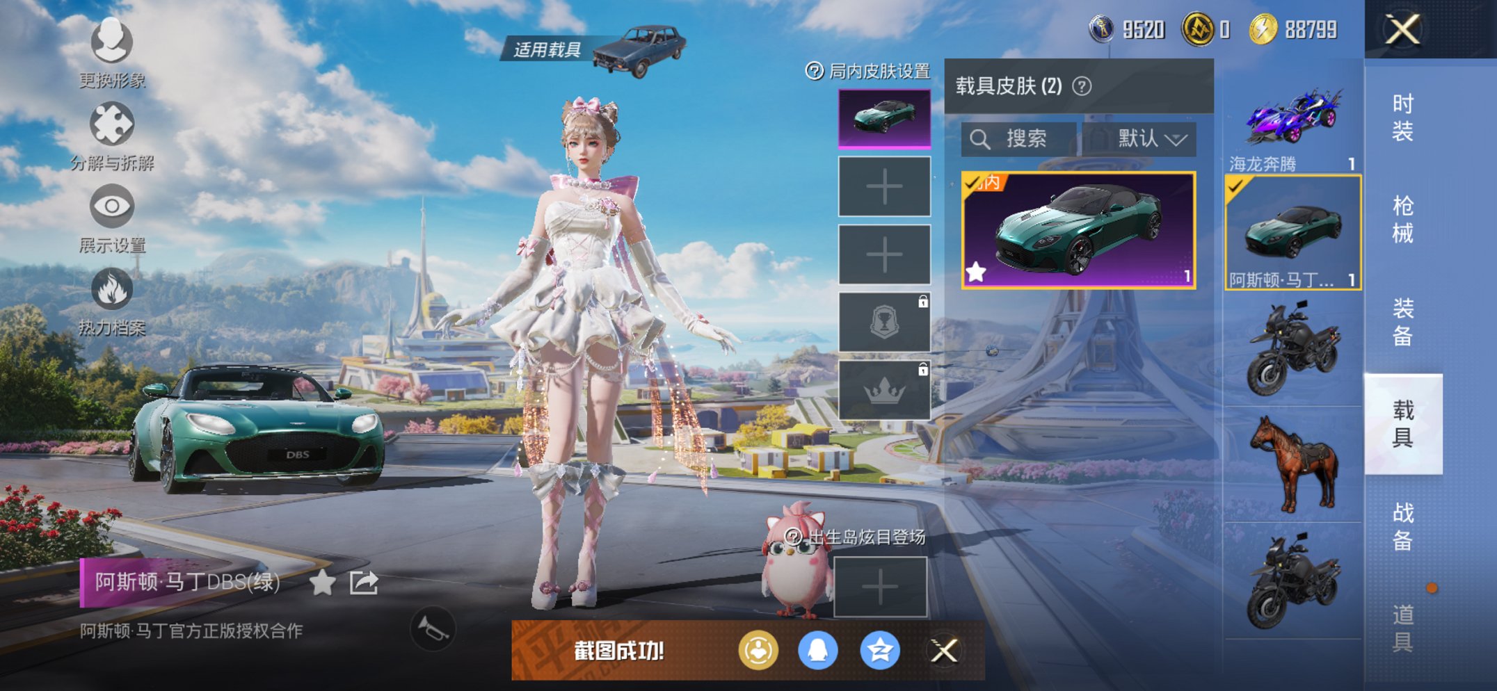 HPCMW3424710和平精英账号详情图16 HPCMW3424710和平精英账号详情图16