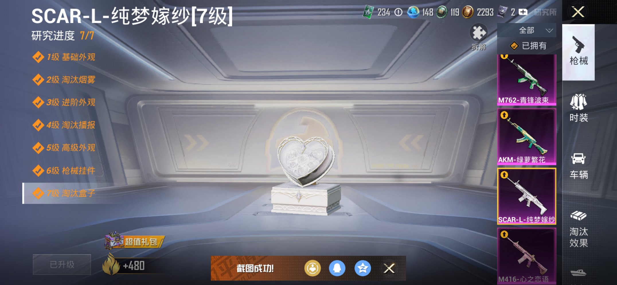 HPCMW3424710和平精英账号详情图17 HPCMW3424710和平精英账号详情图17