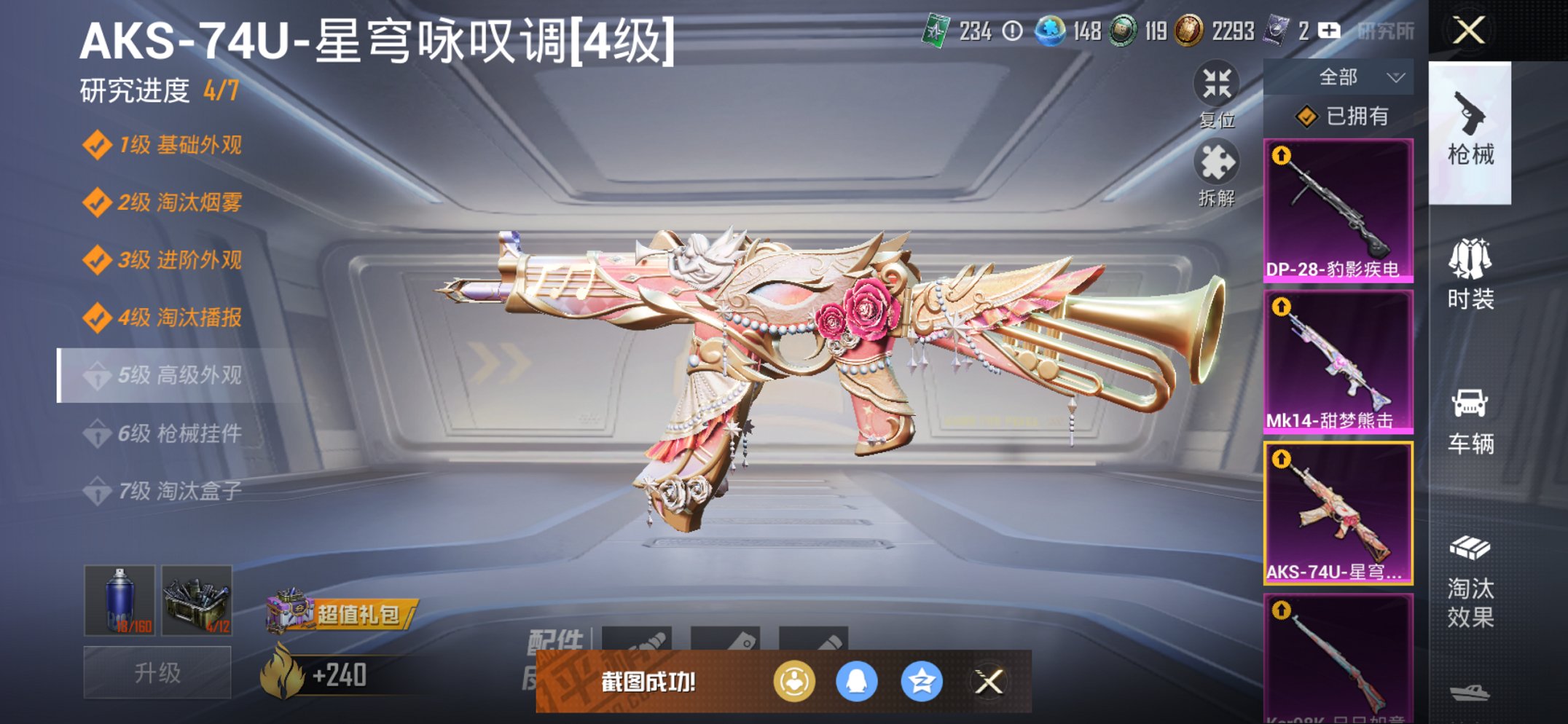 HPCMW3424710和平精英账号详情图19 HPCMW3424710和平精英账号详情图19