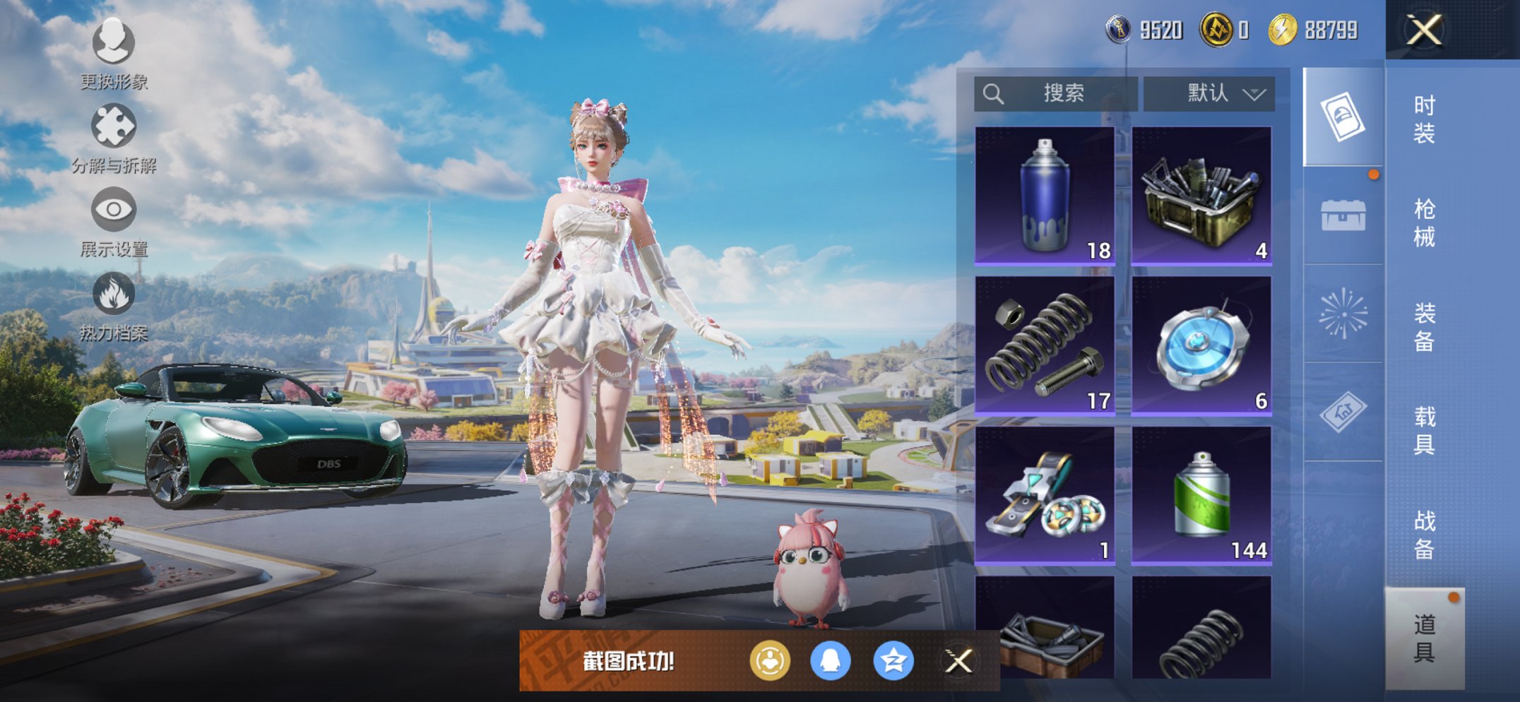 HPCMW3424710和平精英账号详情图20 HPCMW3424710和平精英账号详情图20