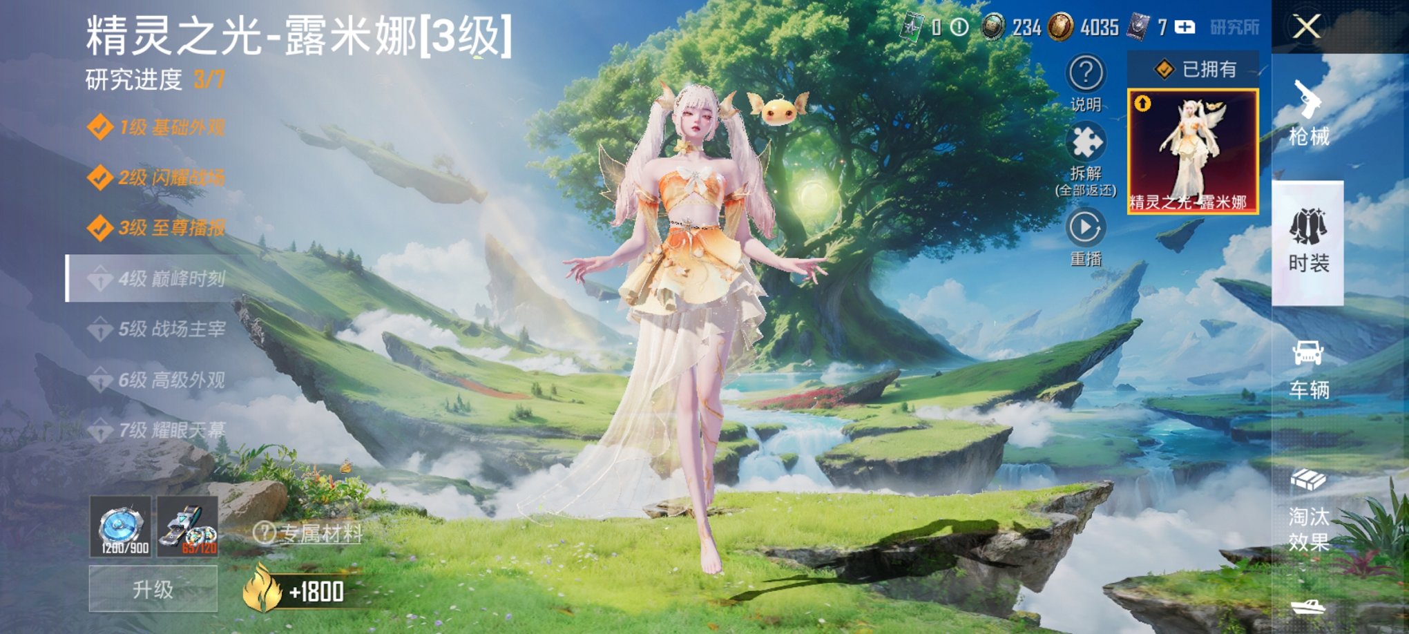 和平精英账号安卓QQ0载具-155套装-178枪皮-【公主女号3级红装梦幻火箭14粉装5特效枪 秒换绑不用等】 安卓Q区