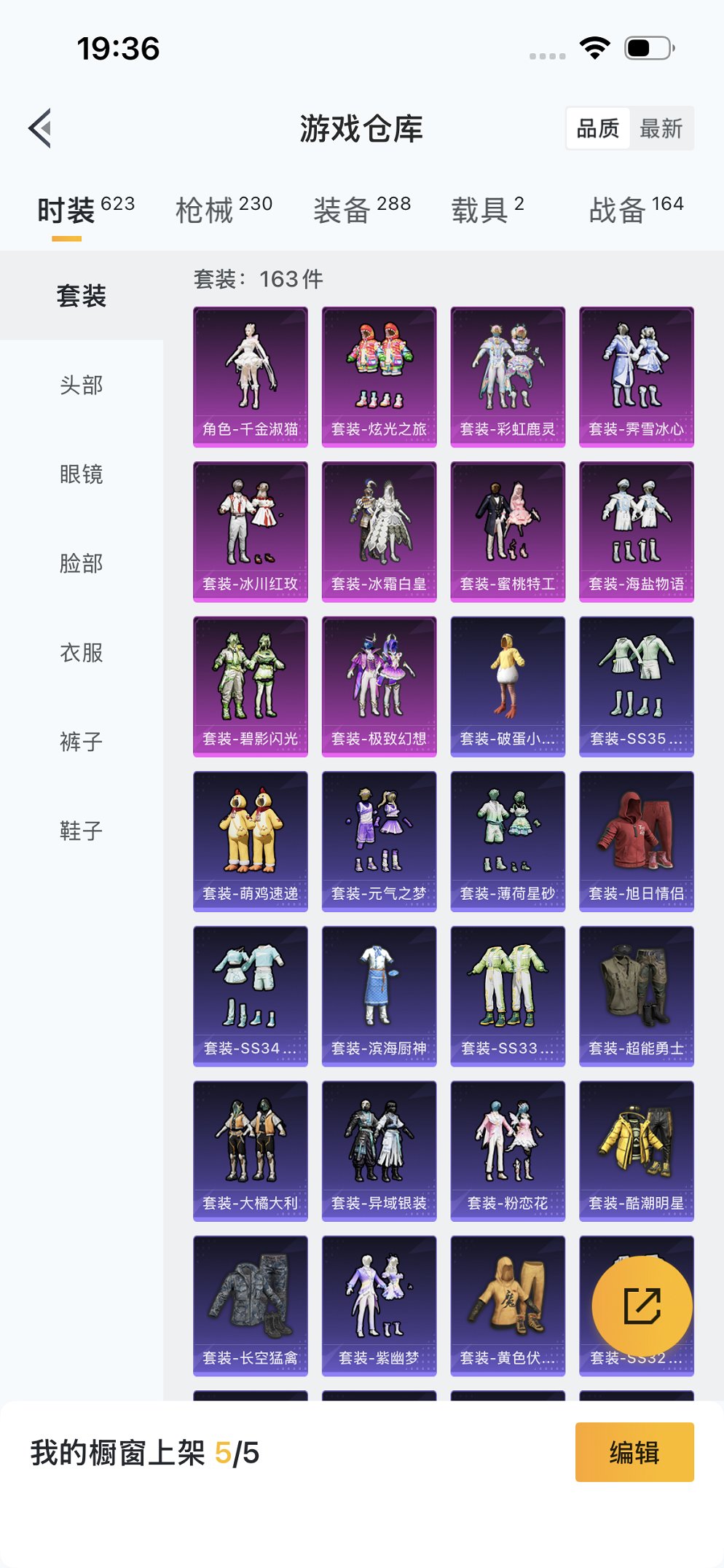 HPCMW3424710和平精英账号详情图22 HPCMW3424710和平精英账号详情图22