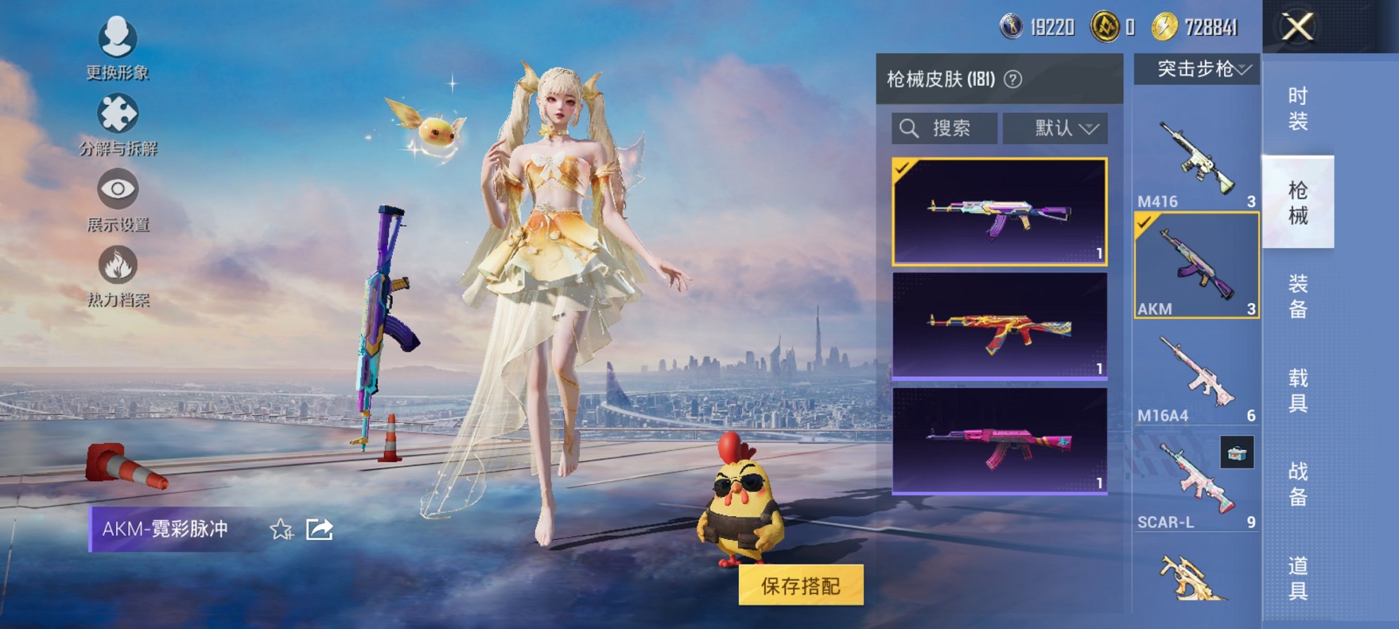 HPCMW3423972和平精英账号详情图2 HPCMW3423972和平精英账号详情图2