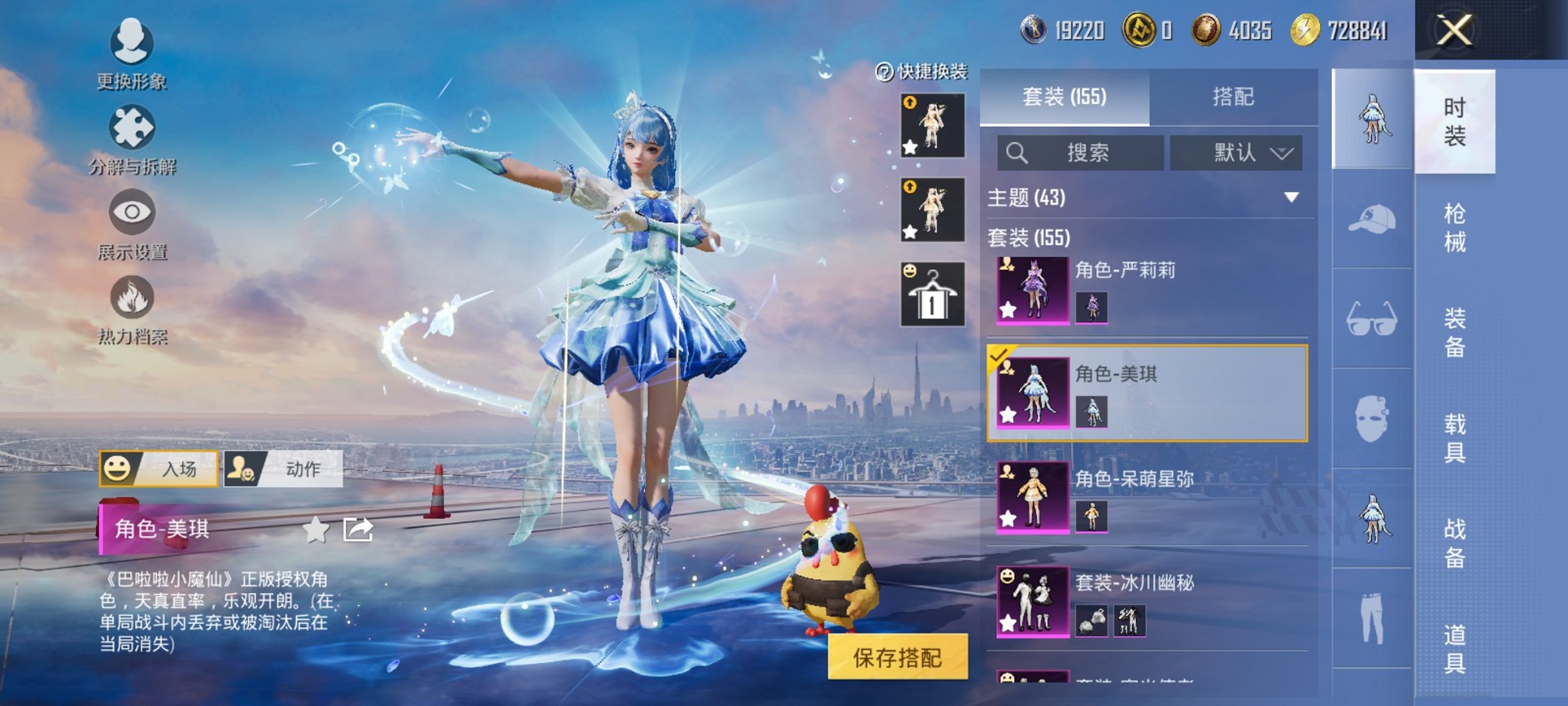 HPCMW3423972和平精英账号详情图4 HPCMW3423972和平精英账号详情图4