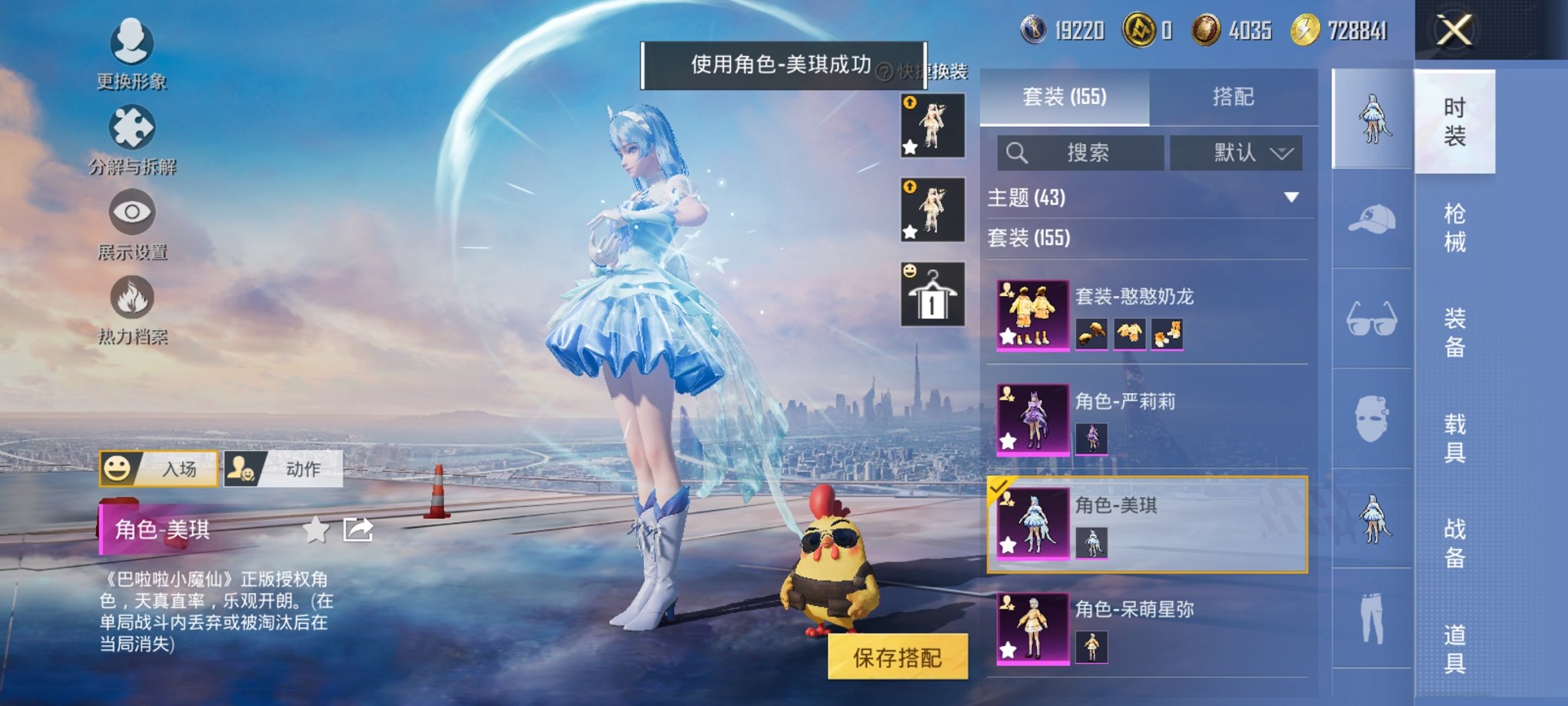 HPCMW3423972和平精英账号详情图5 HPCMW3423972和平精英账号详情图5