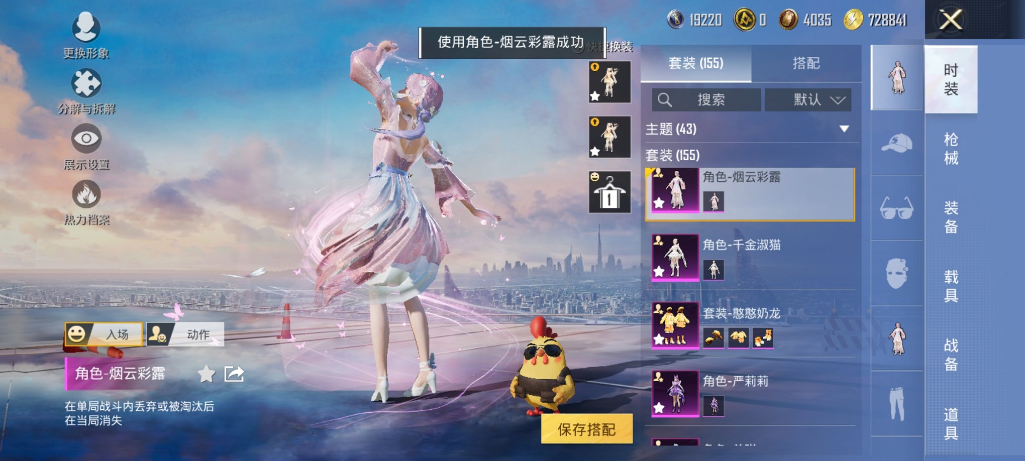 HPCMW3423972和平精英账号详情图6 HPCMW3423972和平精英账号详情图6