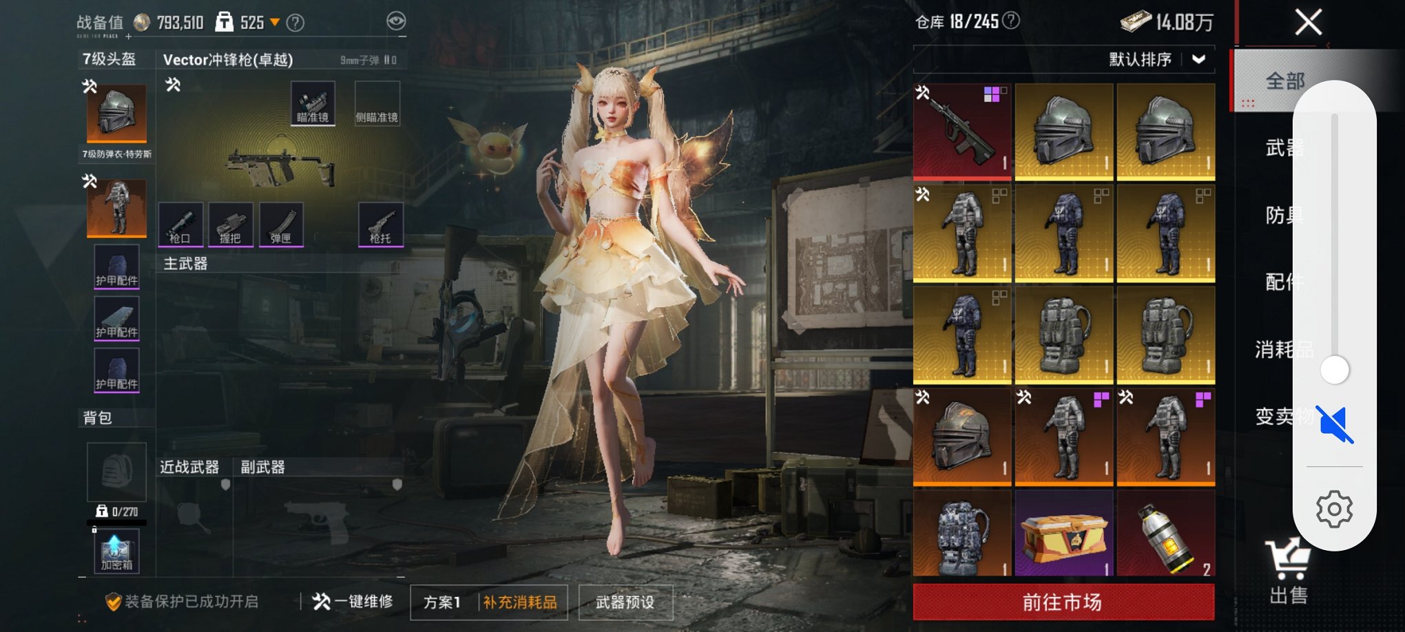 HPCMW3423972和平精英账号详情图7 HPCMW3423972和平精英账号详情图7