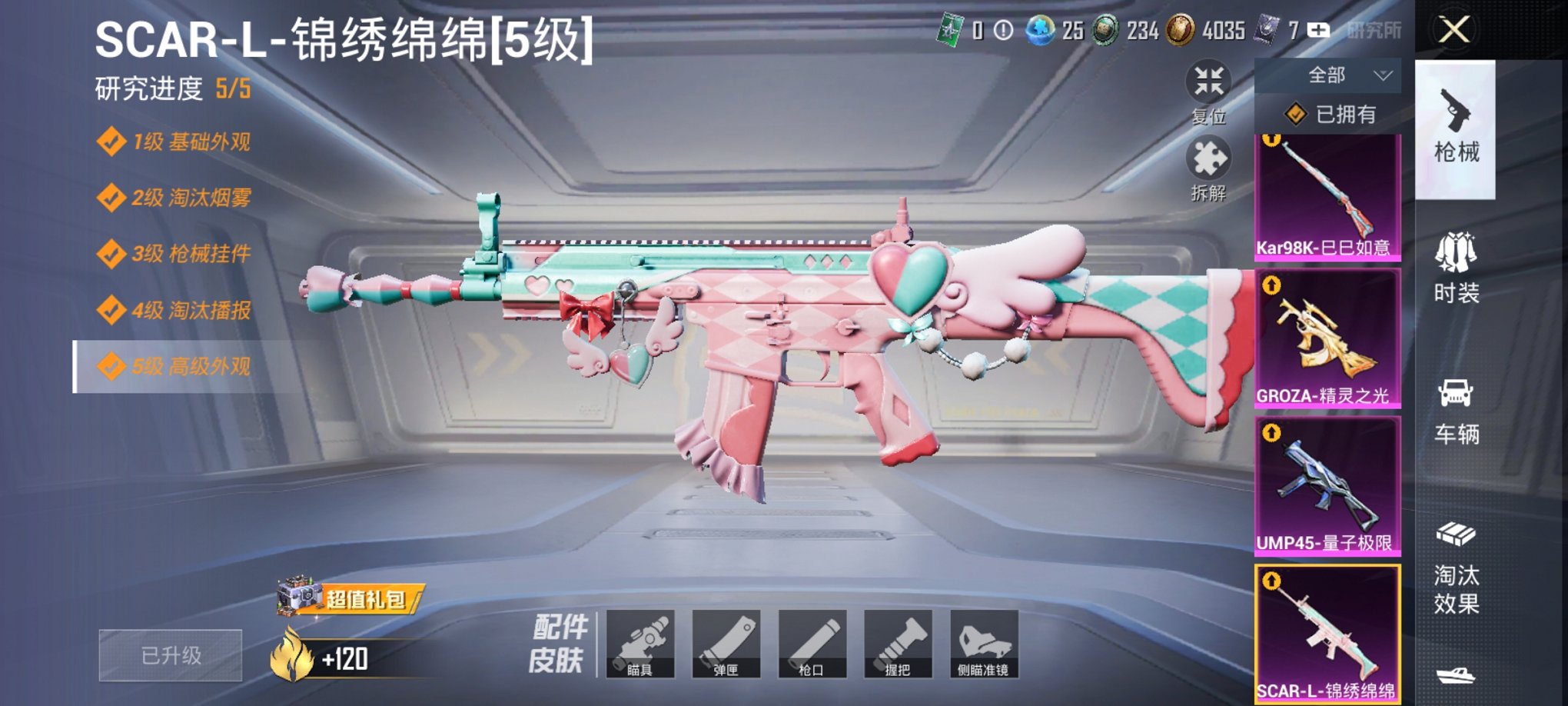 HPCMW3423972和平精英账号详情图8 HPCMW3423972和平精英账号详情图8