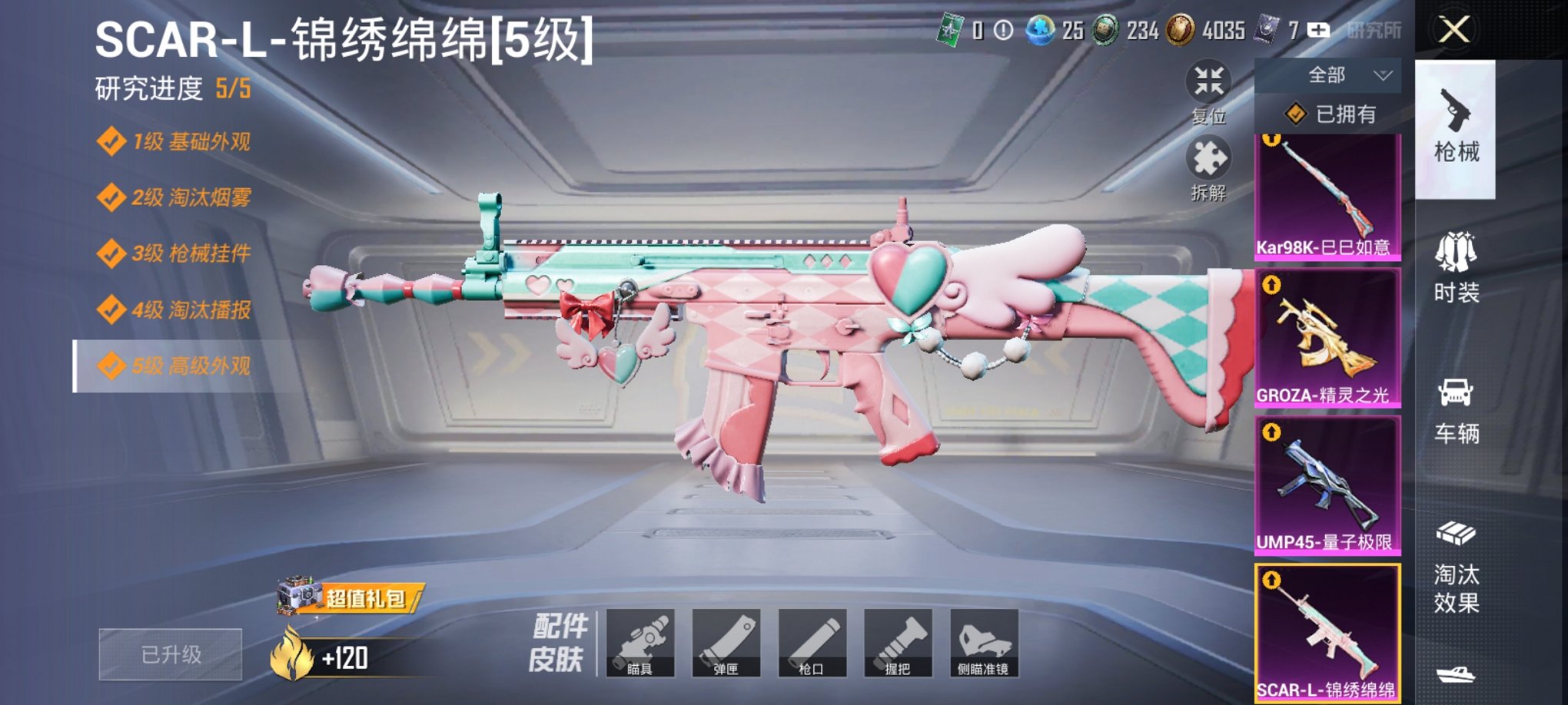 HPCMW3423972和平精英账号详情图9 HPCMW3423972和平精英账号详情图9