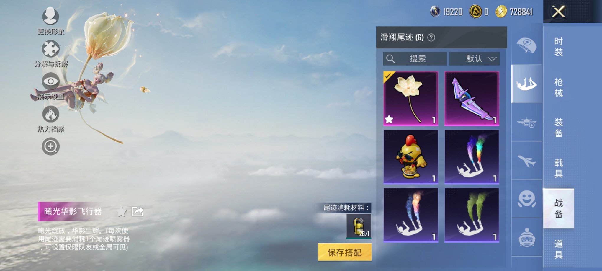 HPCMW3423972和平精英账号详情图10 HPCMW3423972和平精英账号详情图10