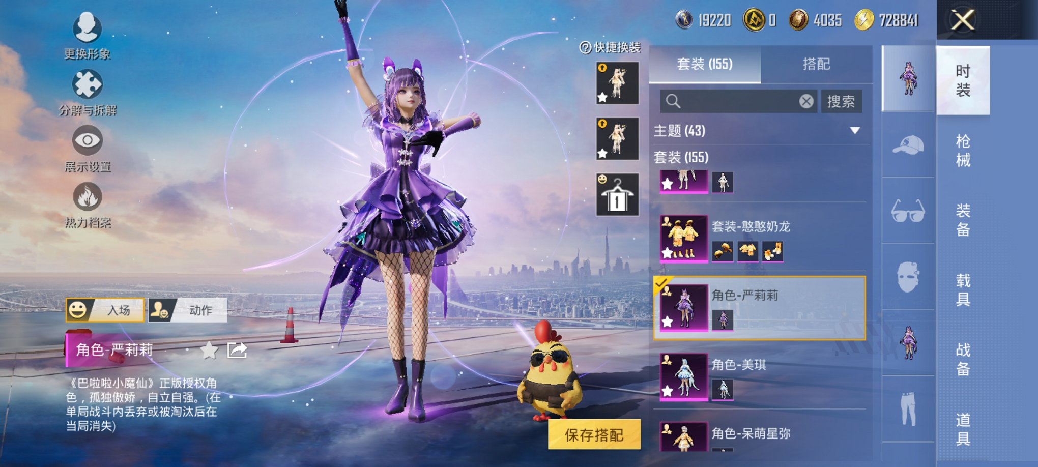 HPCMW3423972和平精英账号详情图11 HPCMW3423972和平精英账号详情图11