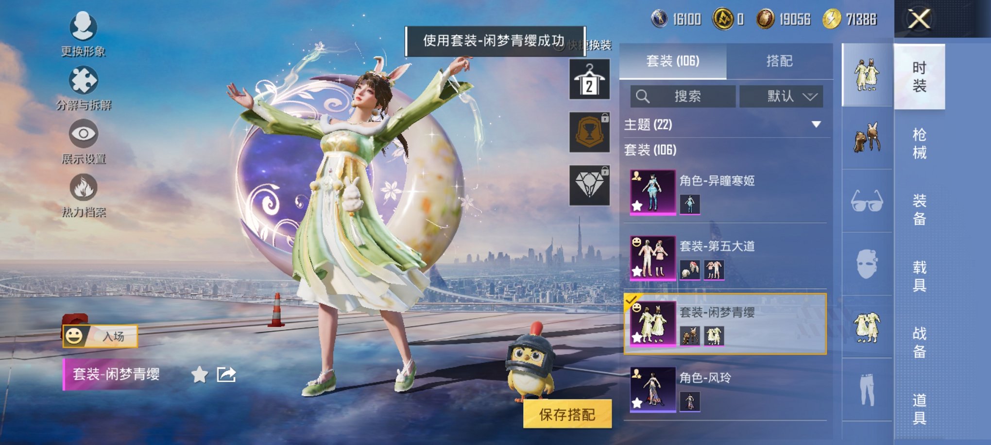 和平精英账号安卓QQ1载具-106套装-182枪皮-可二次实名【6特效枪3粉装1载具红眼罩 秒换绑不用等】 安卓Q区-4