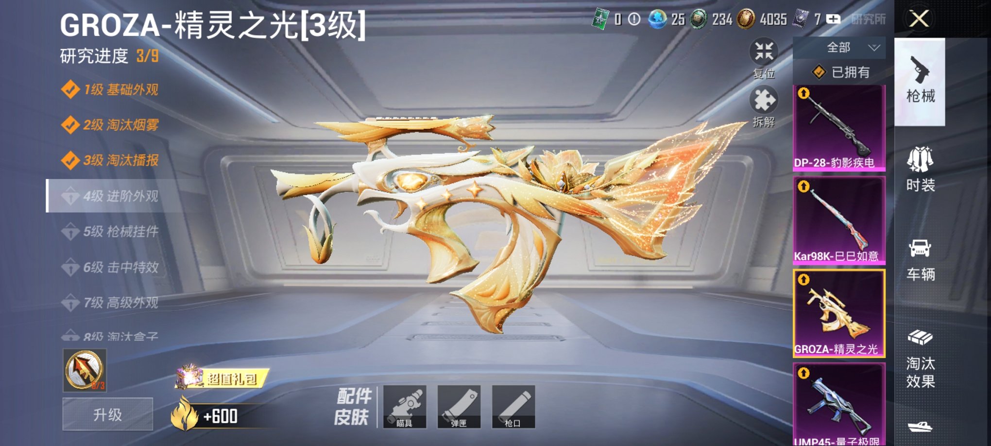 HPCMW3423972和平精英账号详情图12 HPCMW3423972和平精英账号详情图12