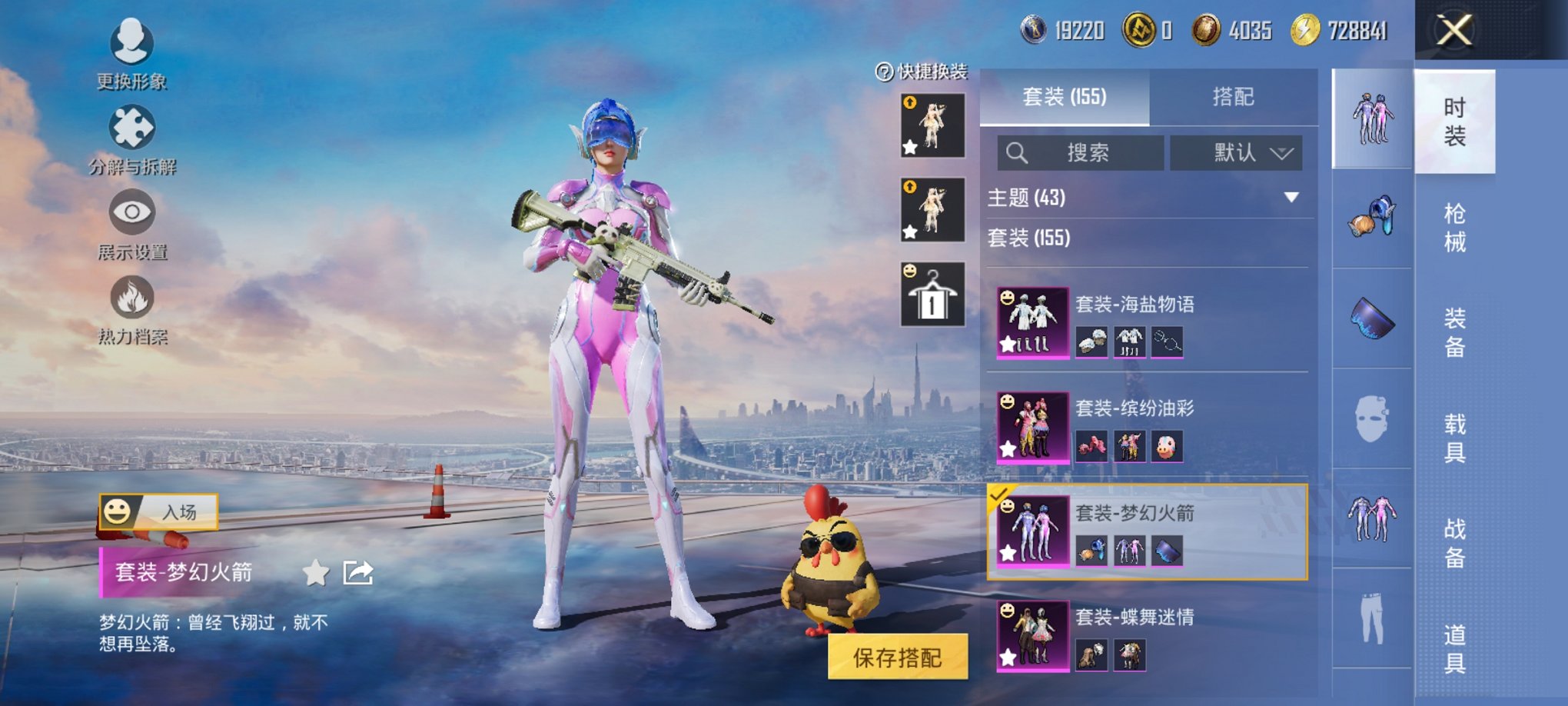 HPCMW3423972和平精英账号详情图13 HPCMW3423972和平精英账号详情图13