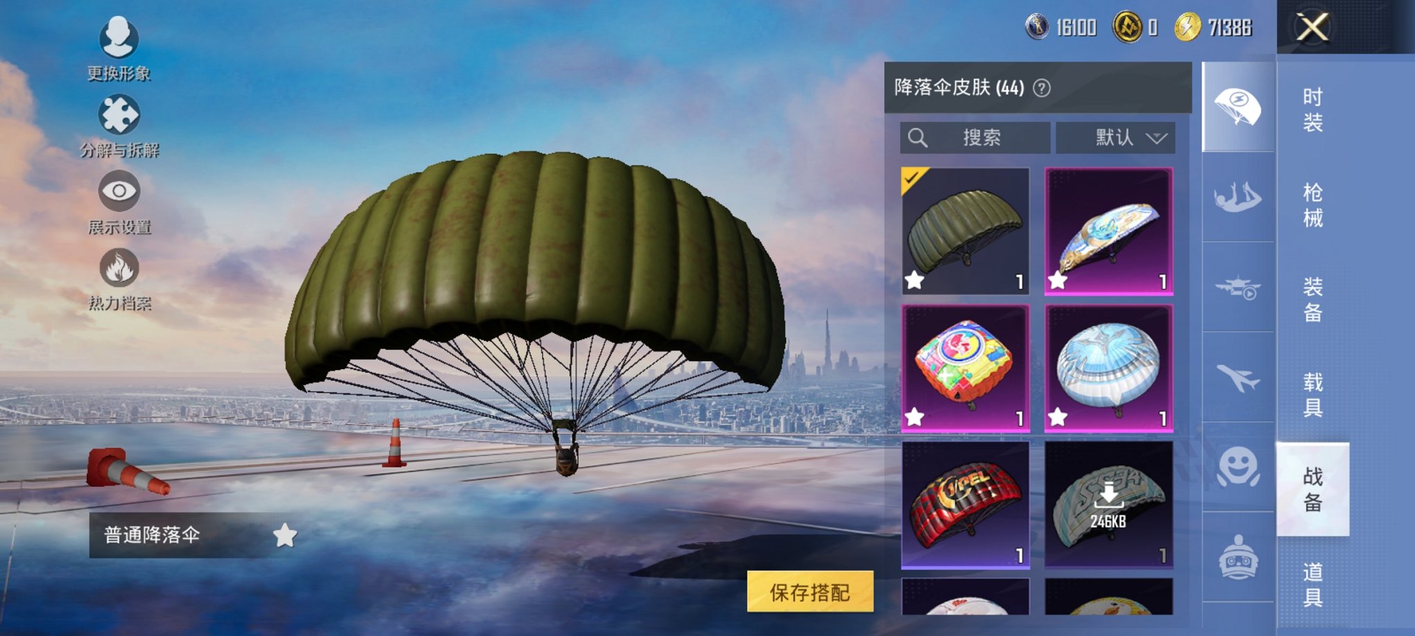 HPCMW3423964和平精英账号详情图4 HPCMW3423964和平精英账号详情图4