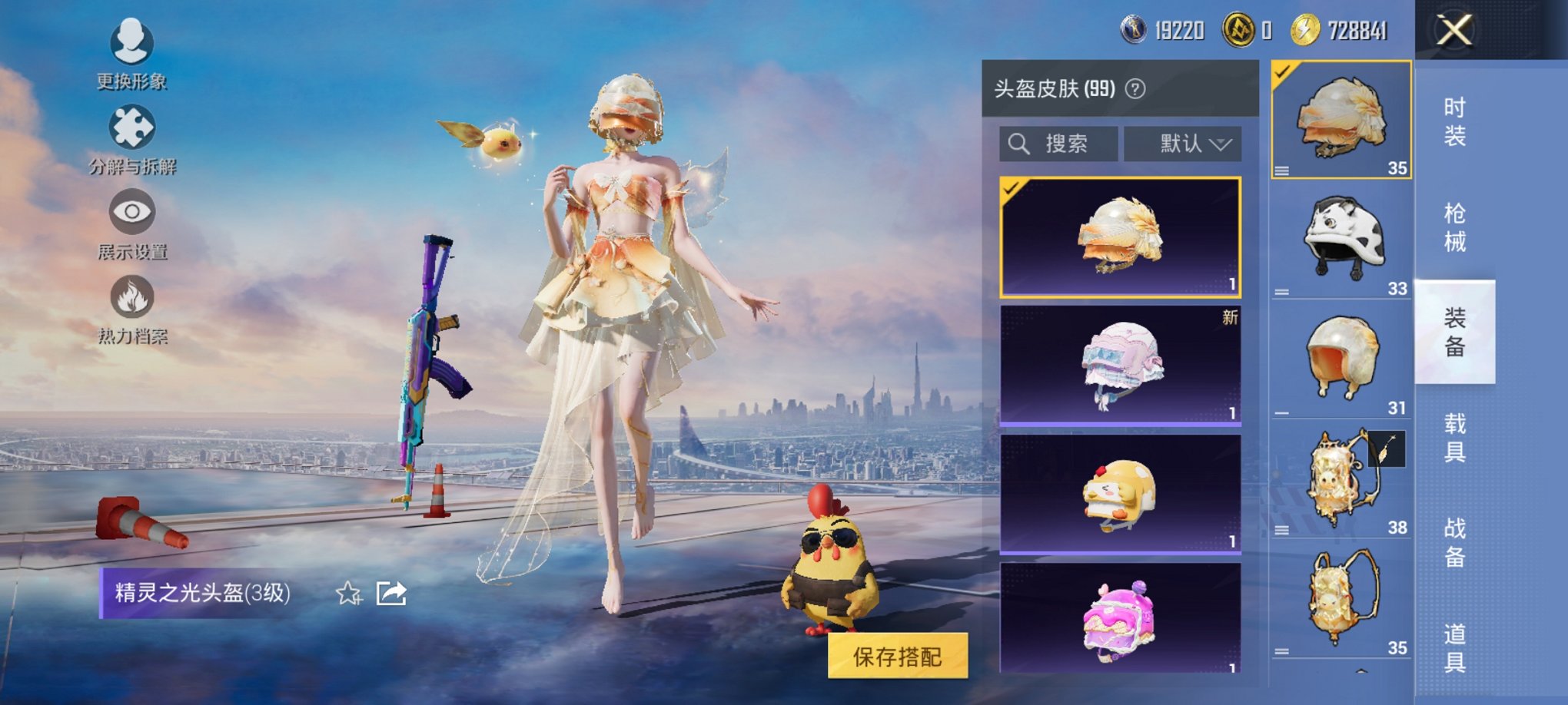 HPCMW3423972和平精英账号详情图16 HPCMW3423972和平精英账号详情图16