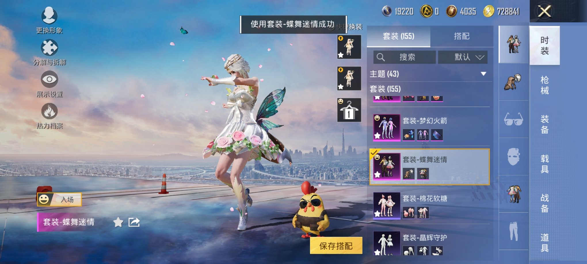 HPCMW3423972和平精英账号详情图17 HPCMW3423972和平精英账号详情图17