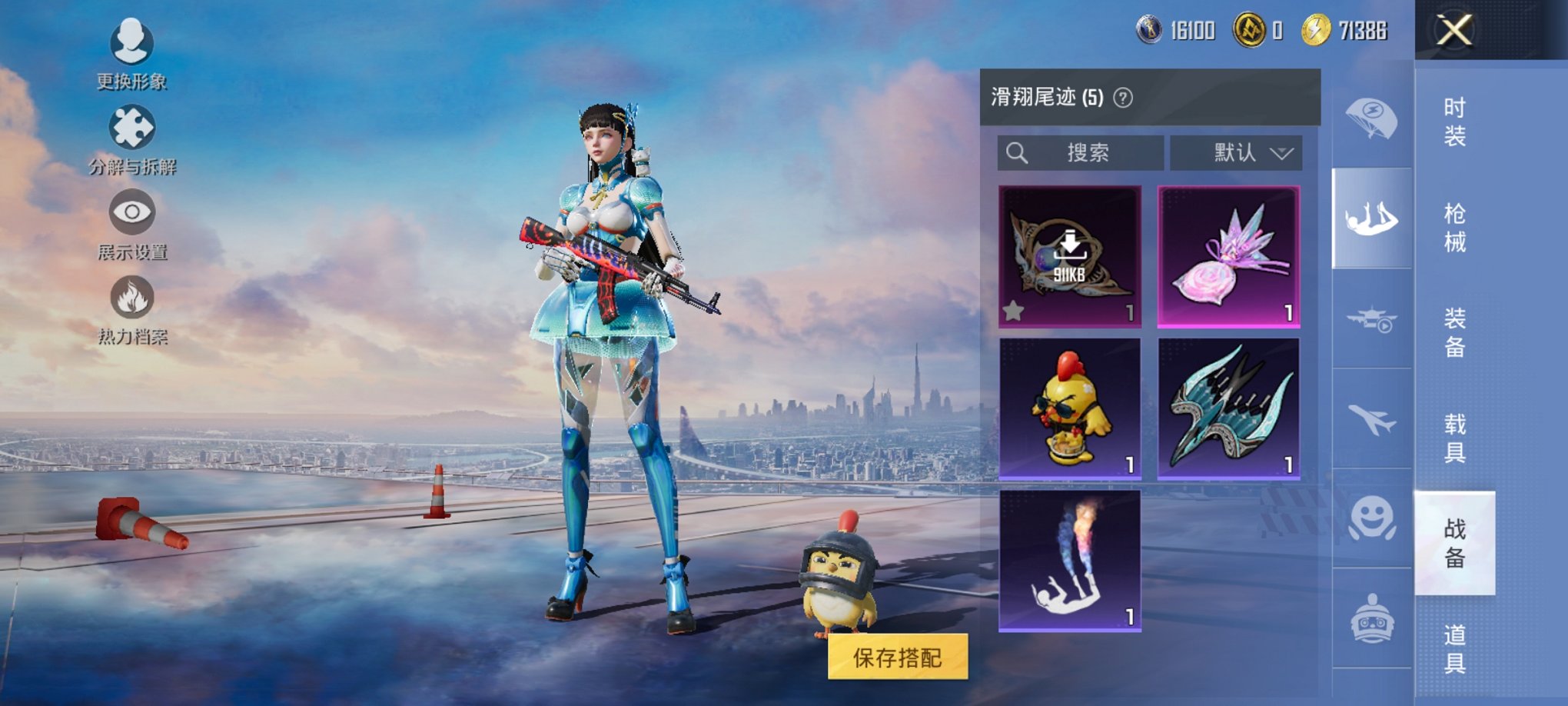 HPCMW3423964和平精英账号详情图6 HPCMW3423964和平精英账号详情图6