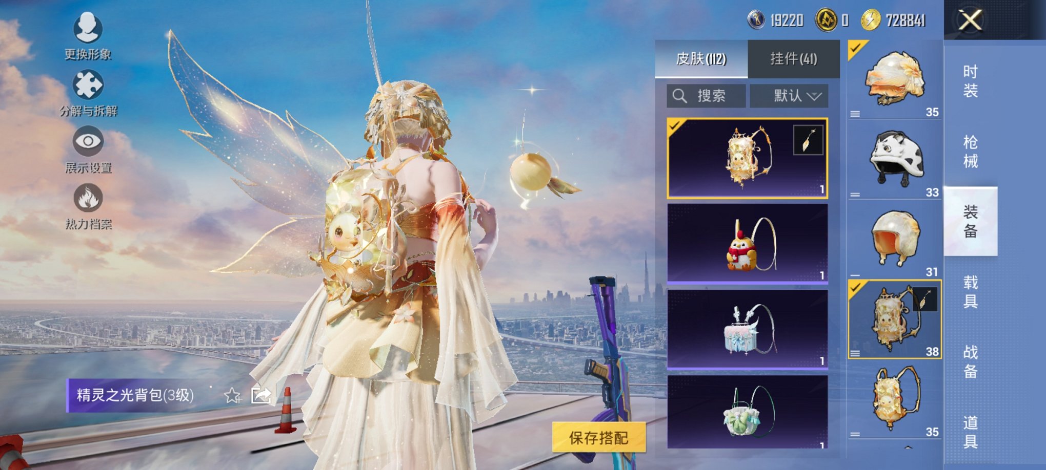 HPCMW3423972和平精英账号详情图18 HPCMW3423972和平精英账号详情图18