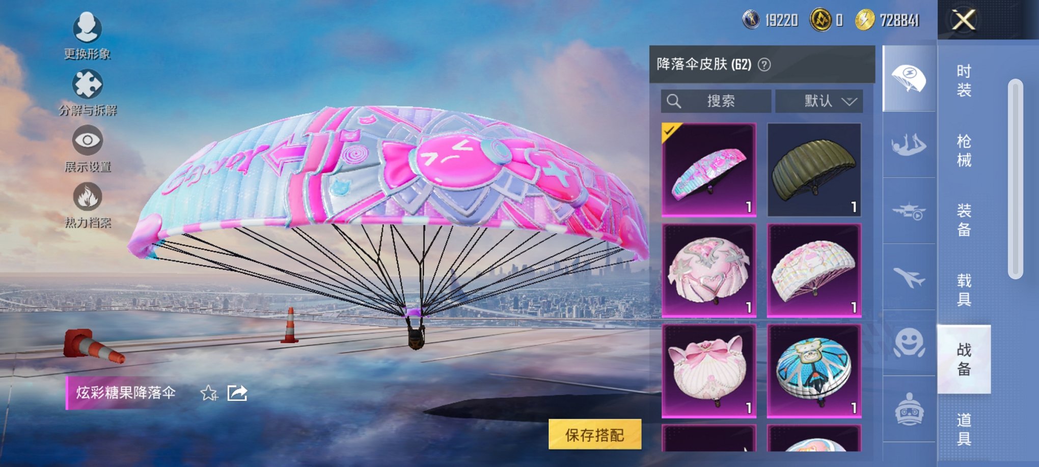 HPCMW3423972和平精英账号详情图19 HPCMW3423972和平精英账号详情图19