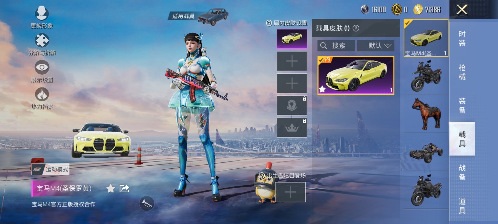 HPCMW3423964和平精英账号详情图8 HPCMW3423964和平精英账号详情图8