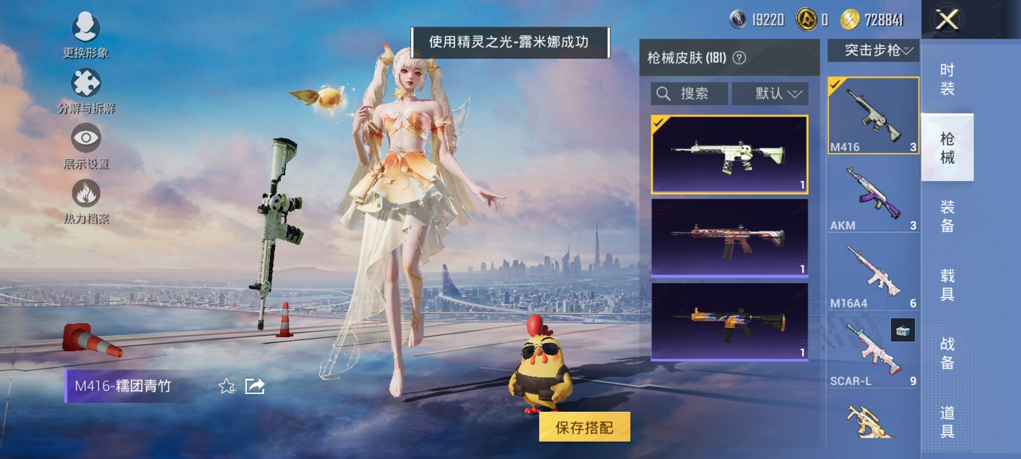 HPCMW3423972和平精英账号详情图20 HPCMW3423972和平精英账号详情图20