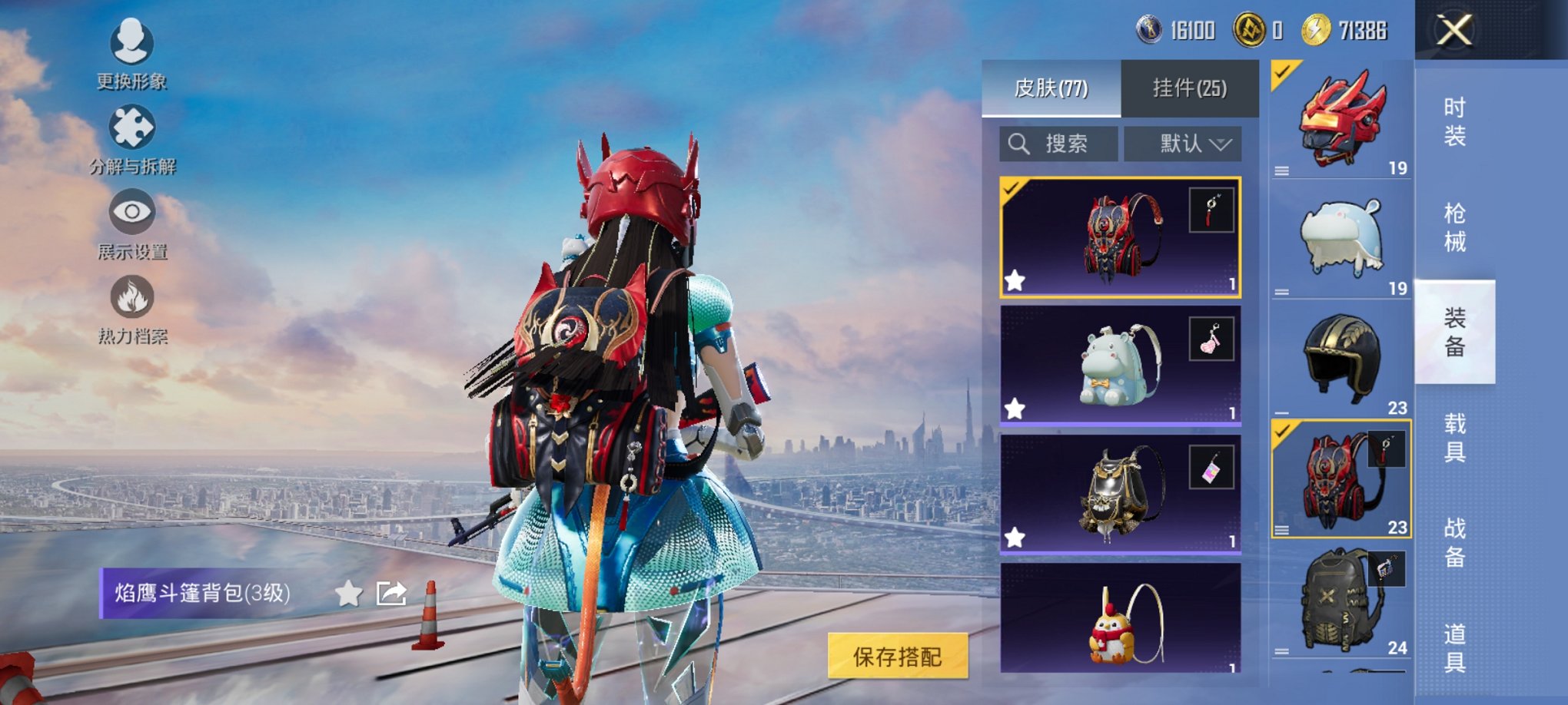 HPCMW3423964和平精英账号详情图9 HPCMW3423964和平精英账号详情图9