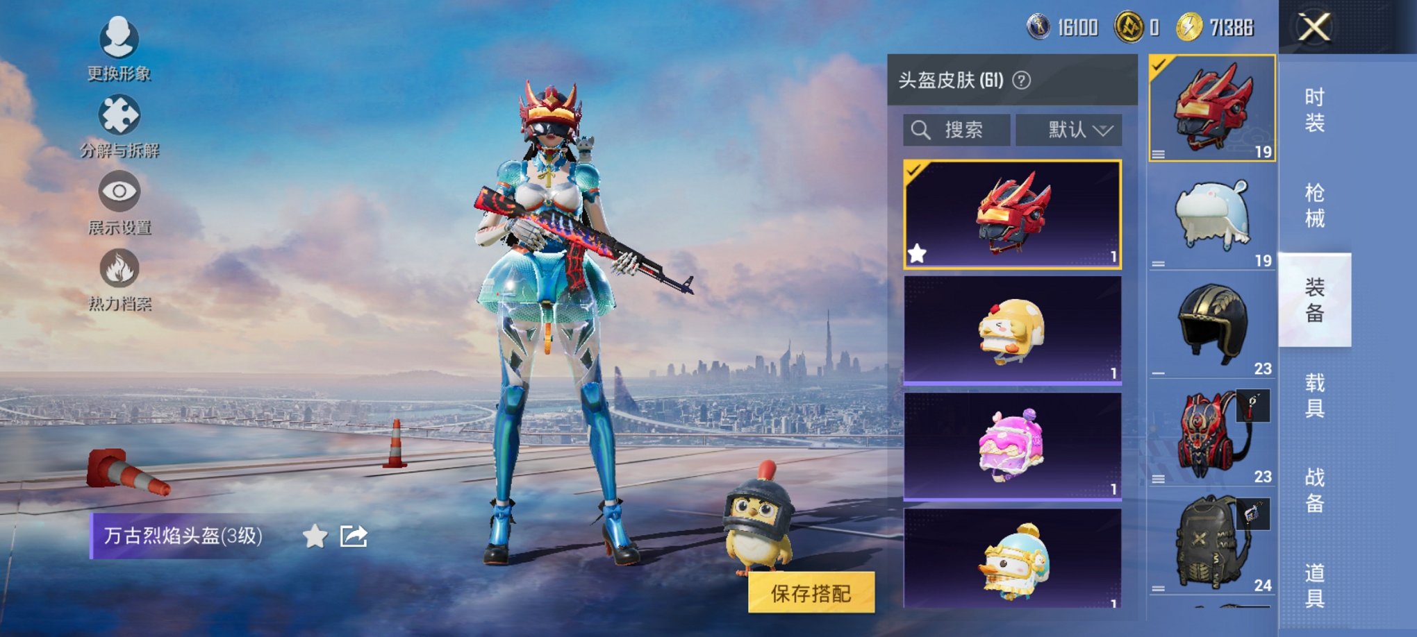 HPCMW3423964和平精英账号详情图10 HPCMW3423964和平精英账号详情图10