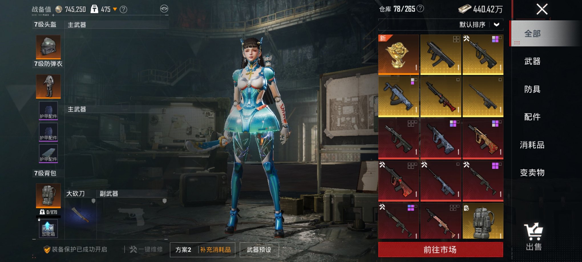 HPCMW3423964和平精英账号详情图11 HPCMW3423964和平精英账号详情图11