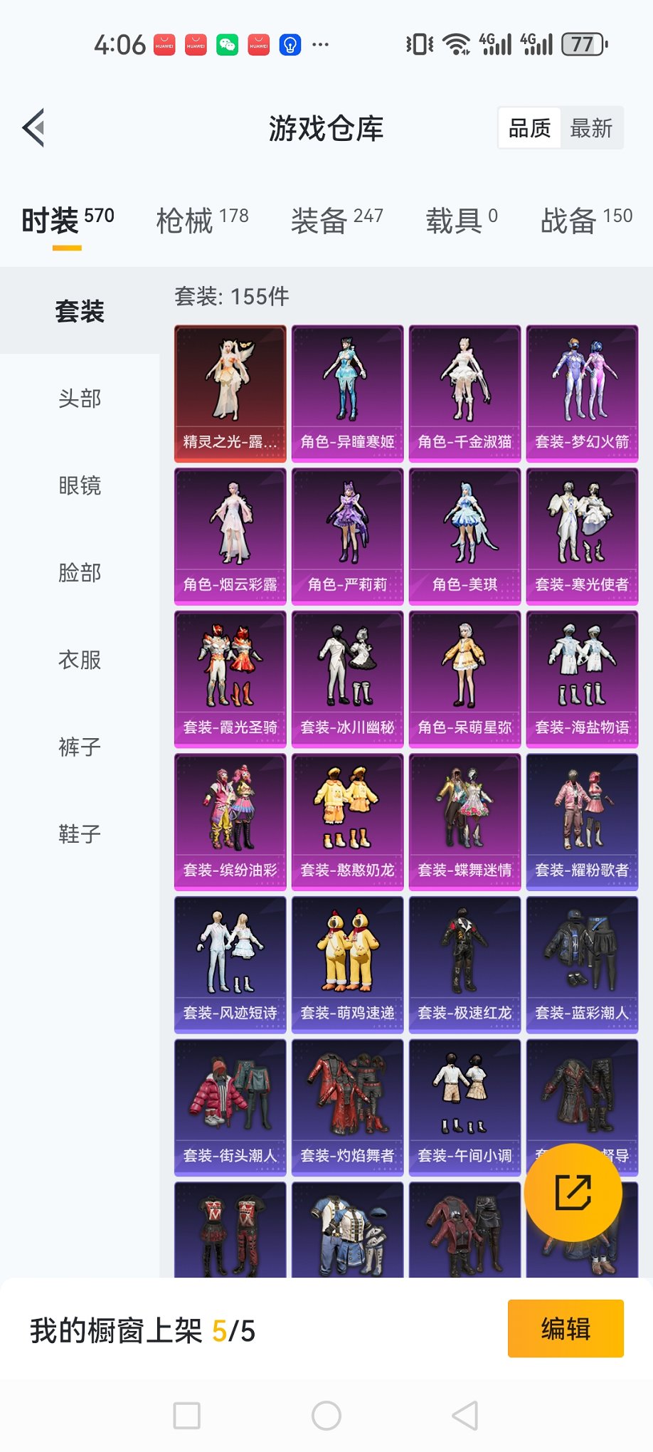 HPCMW3423972和平精英账号详情图23 HPCMW3423972和平精英账号详情图23