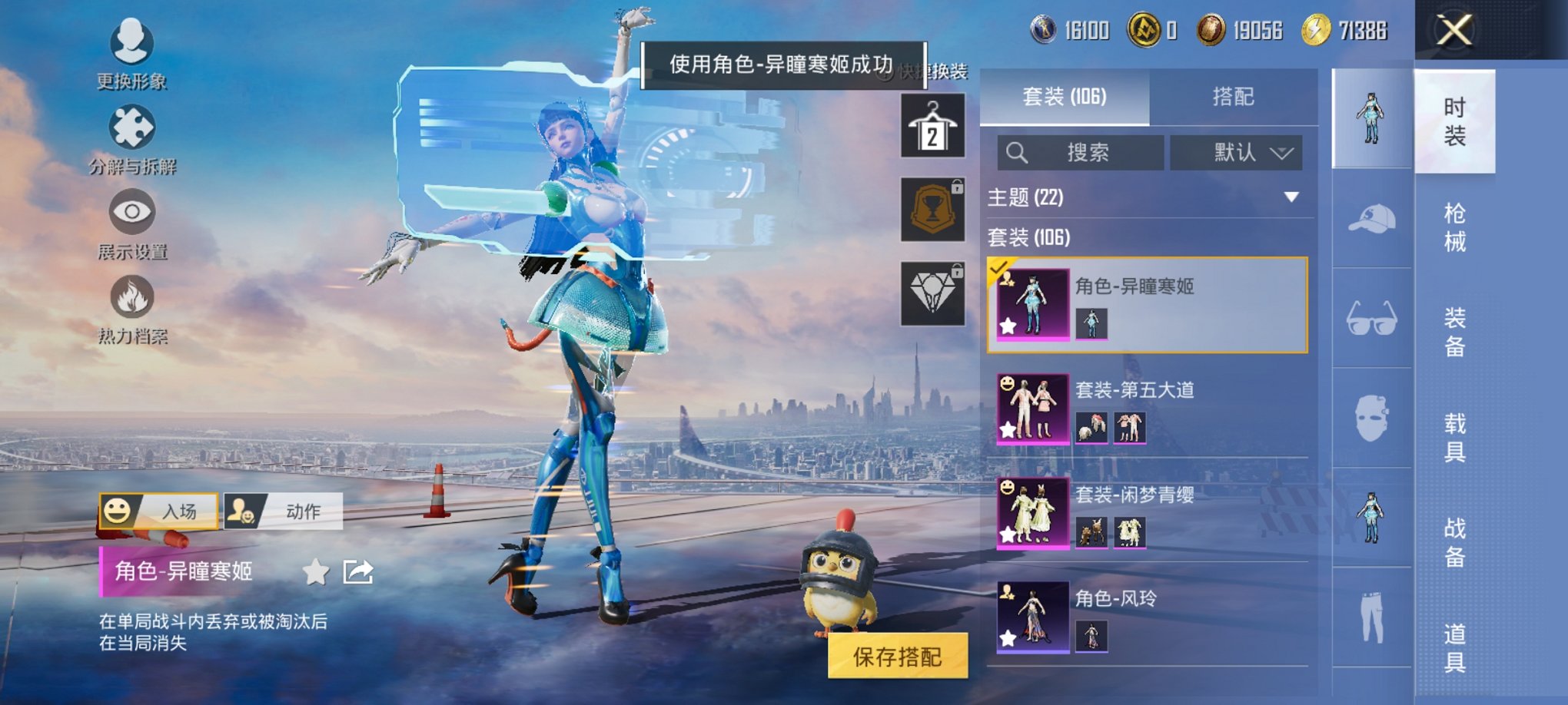 HPCMW3423964和平精英账号详情图12 HPCMW3423964和平精英账号详情图12