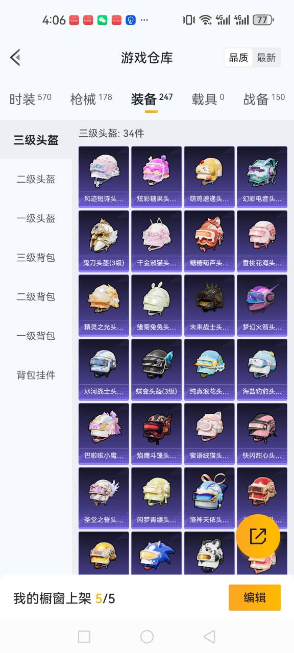 HPCMW3423972和平精英账号详情图24 HPCMW3423972和平精英账号详情图24