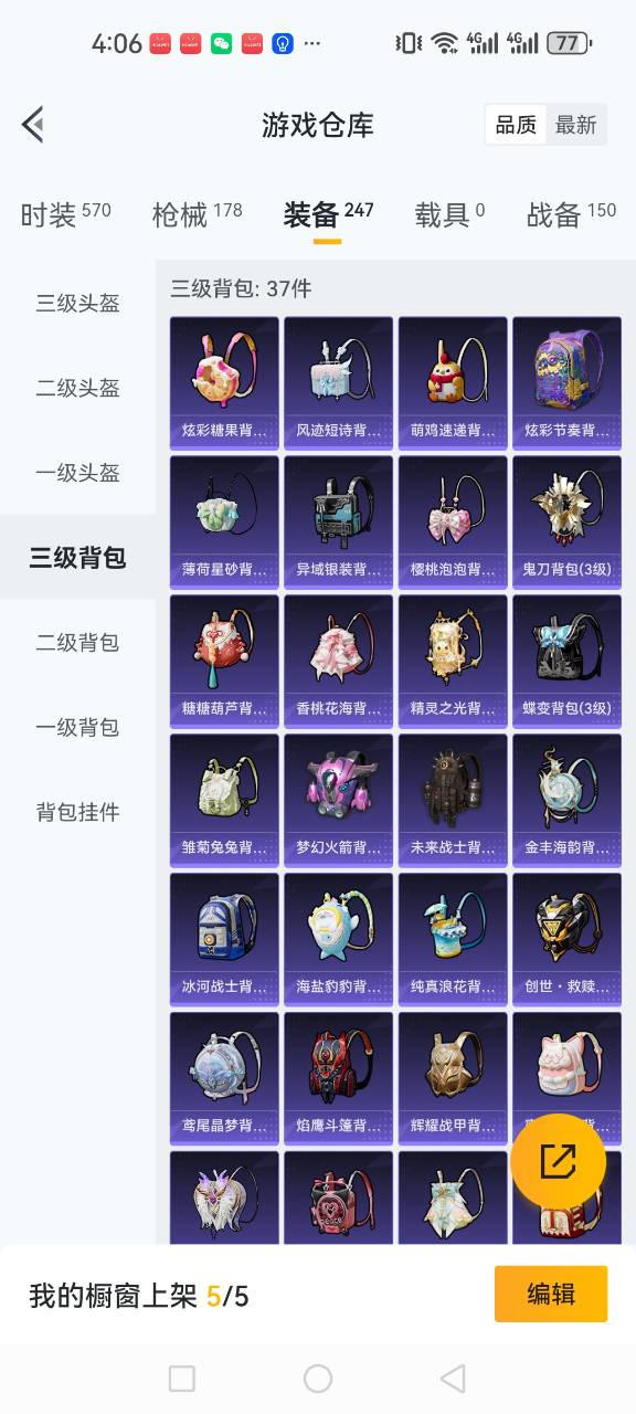 HPCMW3423972和平精英账号详情图25 HPCMW3423972和平精英账号详情图25