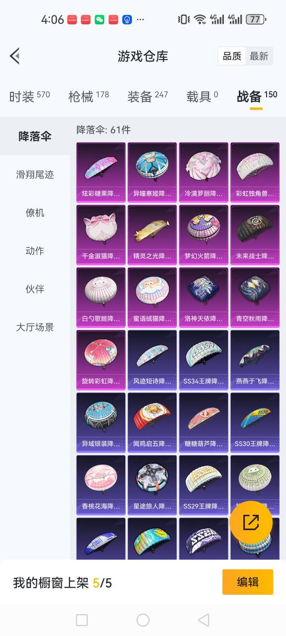 HPCMW3423972和平精英账号详情图26 HPCMW3423972和平精英账号详情图26