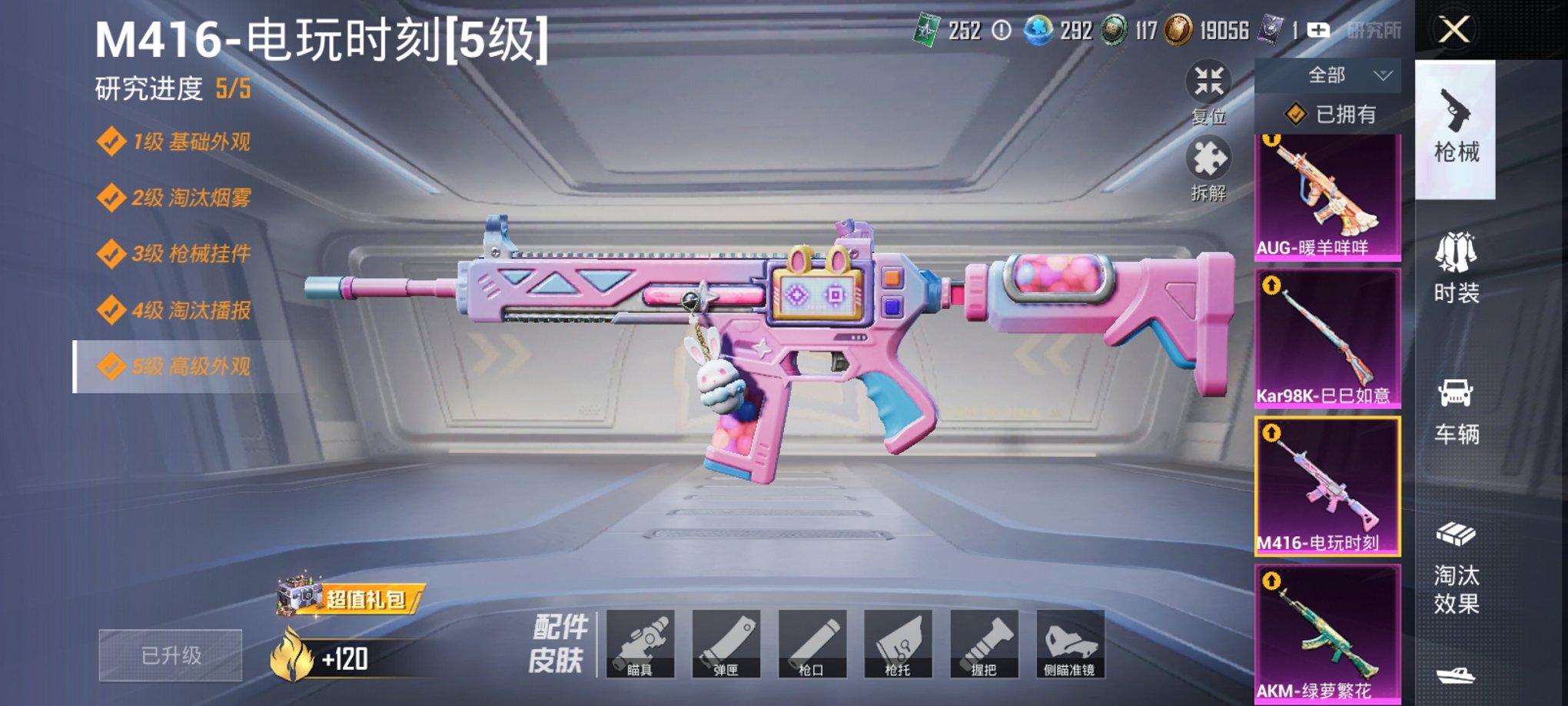 HPCMW3423964和平精英账号详情图15 HPCMW3423964和平精英账号详情图15