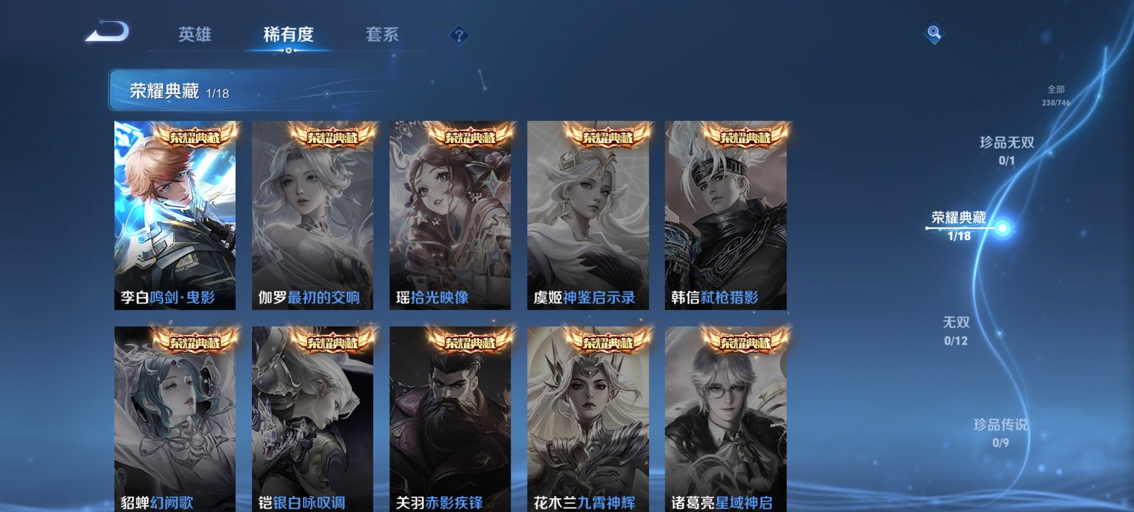 WZCMW3372373王者荣耀账号详情图4