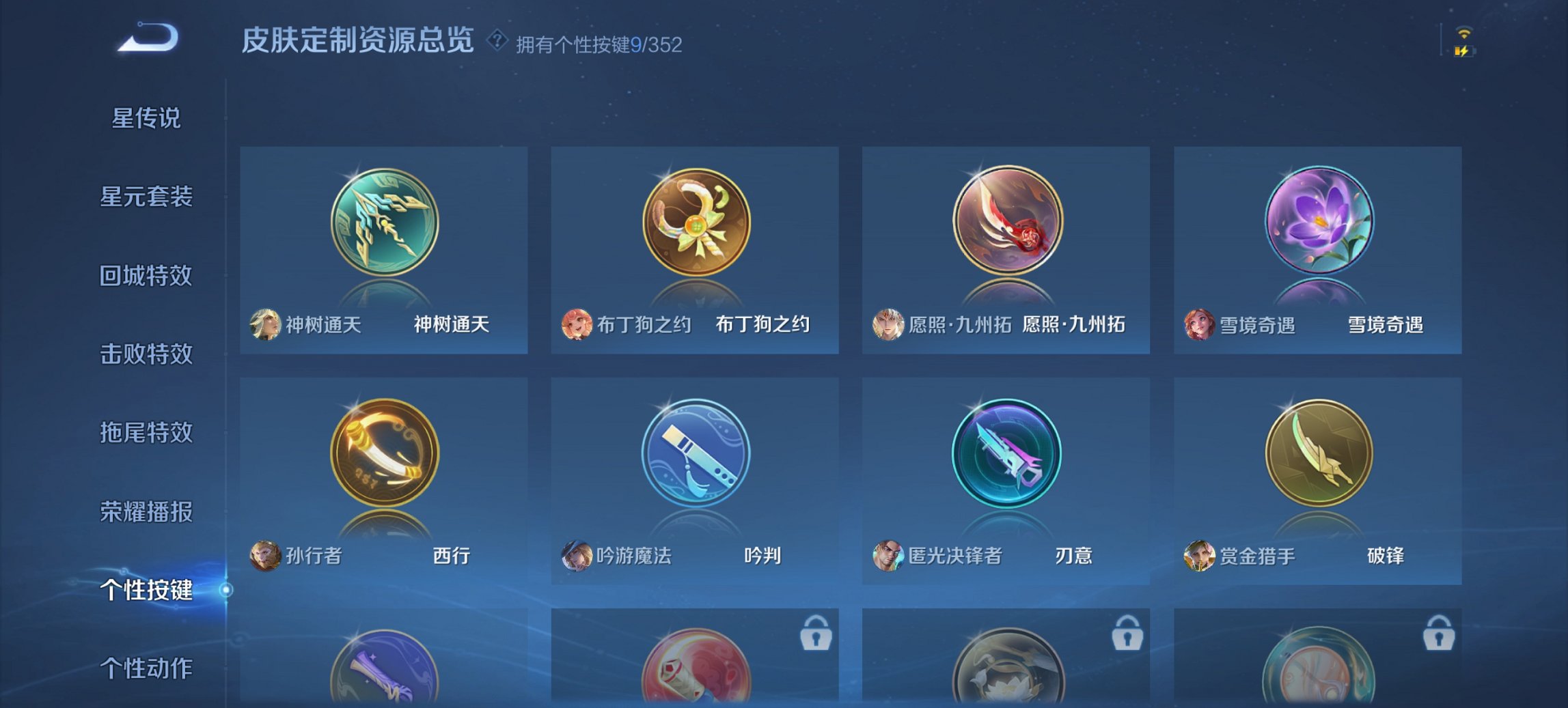 WZCMW3372373王者荣耀账号详情图5