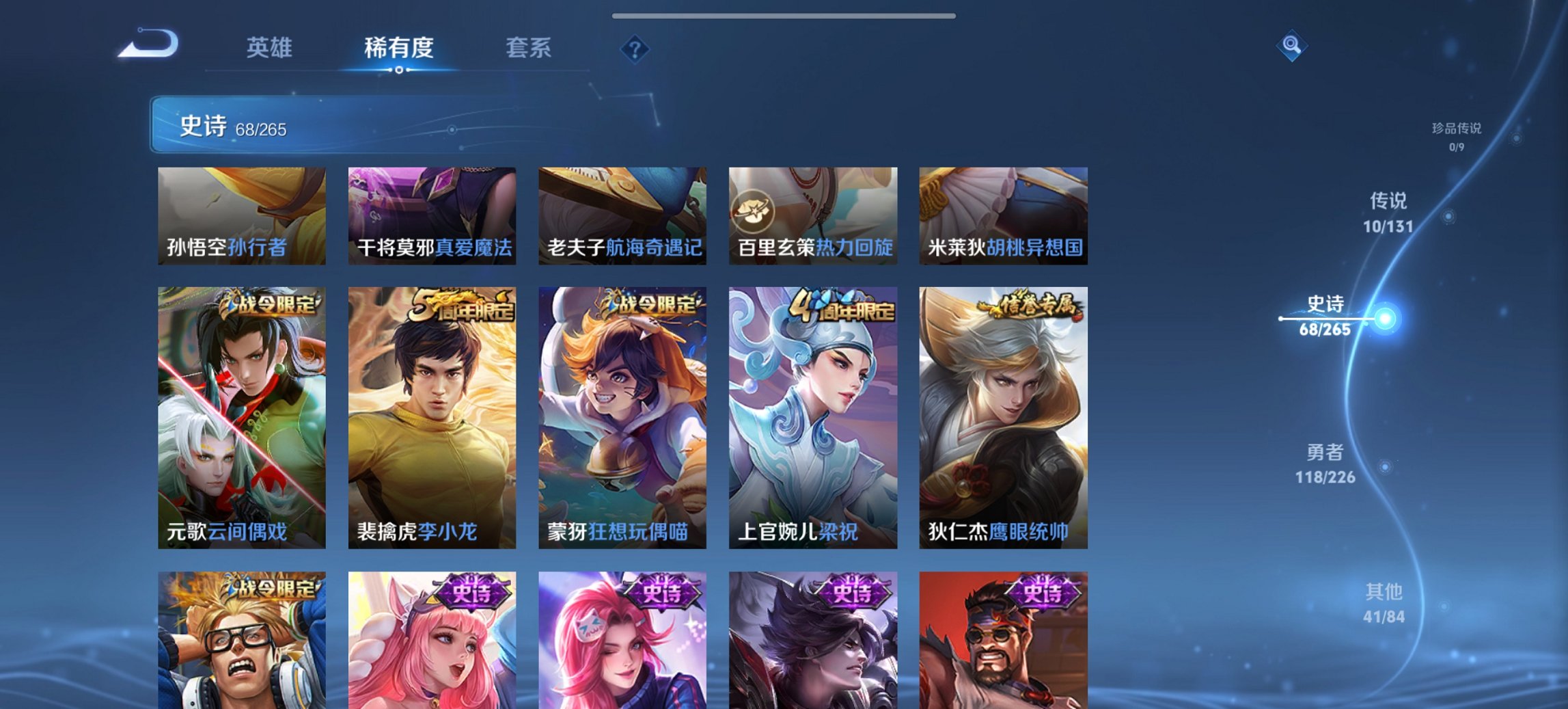 WZCMW3372373王者荣耀账号详情图6