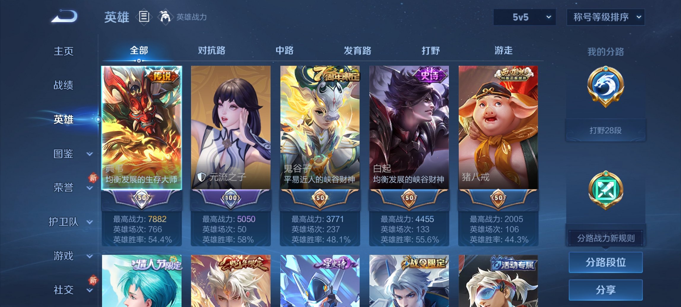 WZCMW3372373王者荣耀账号详情图8