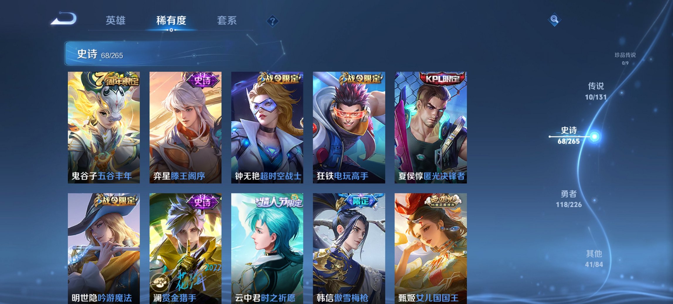 WZCMW3372373王者荣耀账号详情图11